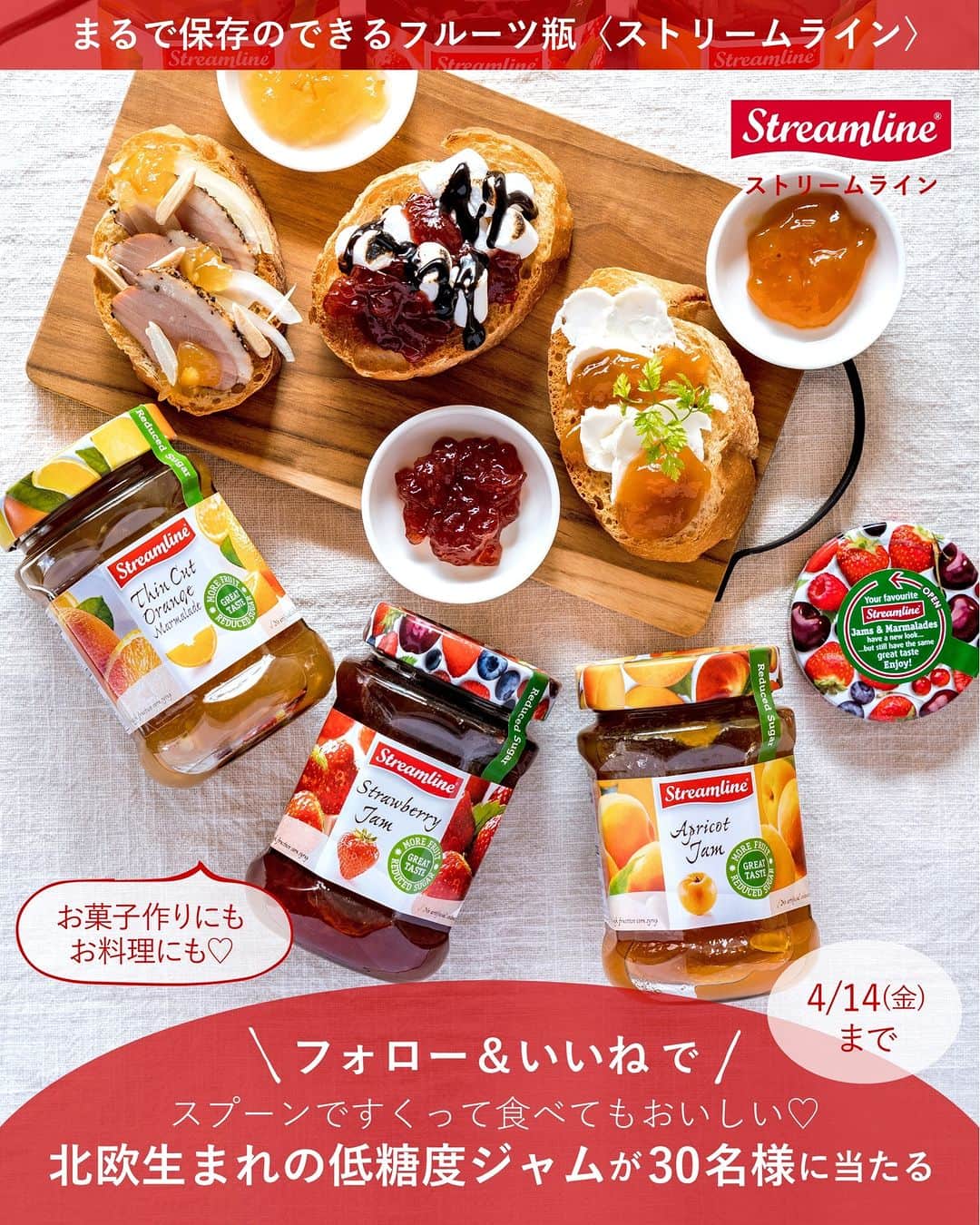 キタノ商事株式会社さんのインスタグラム写真 - (キタノ商事株式会社Instagram)「食べてみたい！と思ったらコメント欄に「🍓」作ってみたい！と思ったら「🍰」で教えていただけると嬉しいです♡  🍓ストロベリーバスクチーズケーキのレシピ🍓 🇩🇰ストリームライン[ストロベリー] みなさんいちごは好きですか？ 毎年甘くておいしいいちごが食べられるだけで日本のアドバンテージを感じるくらいにこの季節のスペシャルなフルーツであるいちごですが、売り場からフレッシュないちごが去っても、いちごのスイーツは作れます。  ストリームラインは保存のできるフルーツ瓶のようなデンマーク生まれの低糖度ジャム。糖度が低いので甘すぎず、お菓子作りにぴったりです。ストリームラインで作るストロベリーバスクチーズケーキは、フレッシュないちごでつくったような味わいです。ぜひお試しください。 🍓  🇩🇰ストリームライン ジャムで作るストロベリーバスクチーズケーキ ・ 〈所要時間〉 約15分 ※クリームチーズ・卵を常温に戻す時間、オーブンで焼成する時間、冷蔵庫で冷やす時間を除きます ・ 〈材料・直径15㎝　底が抜ける丸型1台分〉 ・クリームチーズ200g ・ストリームラインストロベリージャム130g ・溶き卵1個分 ・薄力粉小さじ2 ・生クリーム50g ・ 〈事前準備〉 ・クリームチーズと卵は常温に戻しておく ・クッキングシートを25㎝角に切っておく ・オーブンは220度に予熱しておく ・ 〈作り方〉 1.クッキングシートをくしゃくしゃに丸め、水でしっかり濡らして水気を絞り、型にぴったりと敷きこむ。内側の水分をキッチンペーパーで拭いておく。 ・ 2.クリームチーズをボウルに入れて、ハンドミキサーの低速でふんわりとダマがなくなるまで混ぜる。 ・ 3.2にストリームラインストロベリージャムを加えてハンドミキサーの低速でムラがなくなるまで混ぜる。時々側面と底面の生地をゴムベラですくいとって中央に集め、ボウルの中で混ぜムラができないようにする。 ・ 4.溶き卵を3回にわけて加える。その都度、ゴムベラでムラがなくなるまで混ぜる。 ・ 5.薄力粉をふるい入れ、ゴムベラでさっくり混ぜる。 ・ 6.生クリームを4回にわけて入れ、その都度ゴムベラでムラがなくなるまで混ぜる。 ・ 7.1の型に流し入れ、3cm程度の高さから3回程度軽く落として気泡を抜き、220度に予熱したオーブンで40〜45分焼く。 ・ 8.型ごと粗熱をとり、そのまま冷蔵庫で8時間以上冷やして完成です。切り分けるときは、ナイフを温めてから切ると綺麗に切れます。 ・ 〈NOTES〉 ・1でペーパーを濡らしたあとは、破れないように気をつけてください。型に敷いたあとは水気をしっかり拭いておきます。 ・5では、混ぜすぎないように注意してください。粉気がなくなる程度でOKです。  🍓 【販売店情報】 「ヨドバシ.com」にて🇩🇰ストリームライン[オレンジ]をお取り扱いいただいております。「ストリームライン」でチェックしてみてくださいね。 https://www.yodobashi.com/ ※在庫状況は変動するため、在庫がない場合もございます。予めご了承ください。  🍓 【プレゼントキャンペーン】 こちらのジャムでアレンジしてみたい方へ【ストリームライン】のジャムセットが当たるプレゼントキャンペーンを開催中です。応募は4月14日(金)23：59まで。詳細は3/17(金)のキャンペーン投稿をご覧ください。  🍓 -------------- 🇩🇰ストリームライン 北欧・デンマーク生まれの低糖度ジャム[ストリームライン]は、甘さ控えめですっきりとした味わい。味の秘密は、一番美味しい時期に収穫したフルーツと、てんさい糖を使用していること。後味まですっきりとした味わいで飽きずに食べられる長期保存のきくフルーツのようなジャムですが、着色料も保存料も使用していません。糖度45度なのでカロリーも控えめ。お料理やお菓子作りなど、どんなものにも使いやすい、すっきりとした控えめな甘さが他にはないストリームラインの魅力です。 -------------- 🍓  ストリームラインのレシピはハイライトの「ストリームラインのアレンジレシピ」から投稿にジャンプいただくか、プロフィールのリンクにある当社ウェブサイト内「アレンジレシピ」でもご覧いただけます。  #ストリームライン #ストリームラインジャム #ストロベリー #デンマーク #低糖度ジャム #キタノ商事 #世界のおいしさをキタノから ・ ・ ・ ・ ・ #ストロベリーバスクチーズケーキ #バスクチーズケーキ #デンマーク #ジャム #フルーツ #おやつ #パン #誕生日メニュー #いちご #おうちカフェ #レシピあり  #手作りお菓子 #wp_deli_japan #お菓子作り #デザート #お菓子レシピ #ケーキ #スイーツ好きな人と繋がりたい #いちごスイーツ #お菓子作り好きな人と繋がりたい #チーズケーキ #手作りスイーツ」4月5日 8時00分 - kitano_kk