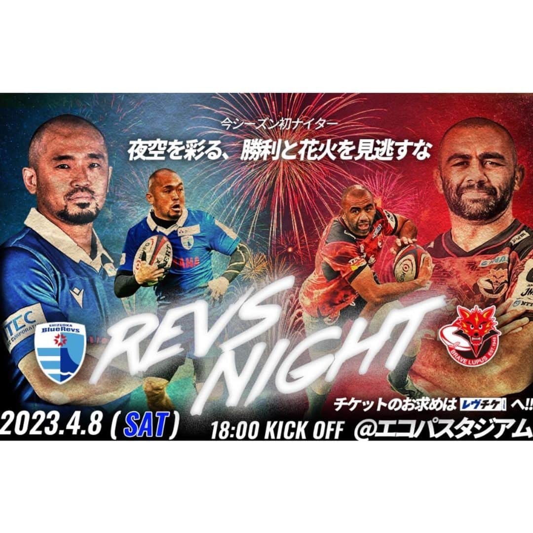 杉岡沙絵子のインスタグラム：「🏉🎆✨ 　 今週末エコパで開催されるREVS NIGHT！ 　 試合前のイベントステージの司会と トークショーではゲストとして お話しさせていただきます🎤 　 試合はもちろん楽しみですが 飲食ブースも気になるお店がたくさん💕 試合後には打ち上げ花火も予定されています🥹 　 ラグビービギナーの方も 楽しんでいただけるイベントたくさんなので 是非遊びに来てくださいね〜✨ 　 　 ・ ・ #静岡ブルーレヴズ#東芝ブレイブルーパス #エコパ#リーグワン#レヴズナイト #MC#夫婦でトークショーするよ#うふふ」