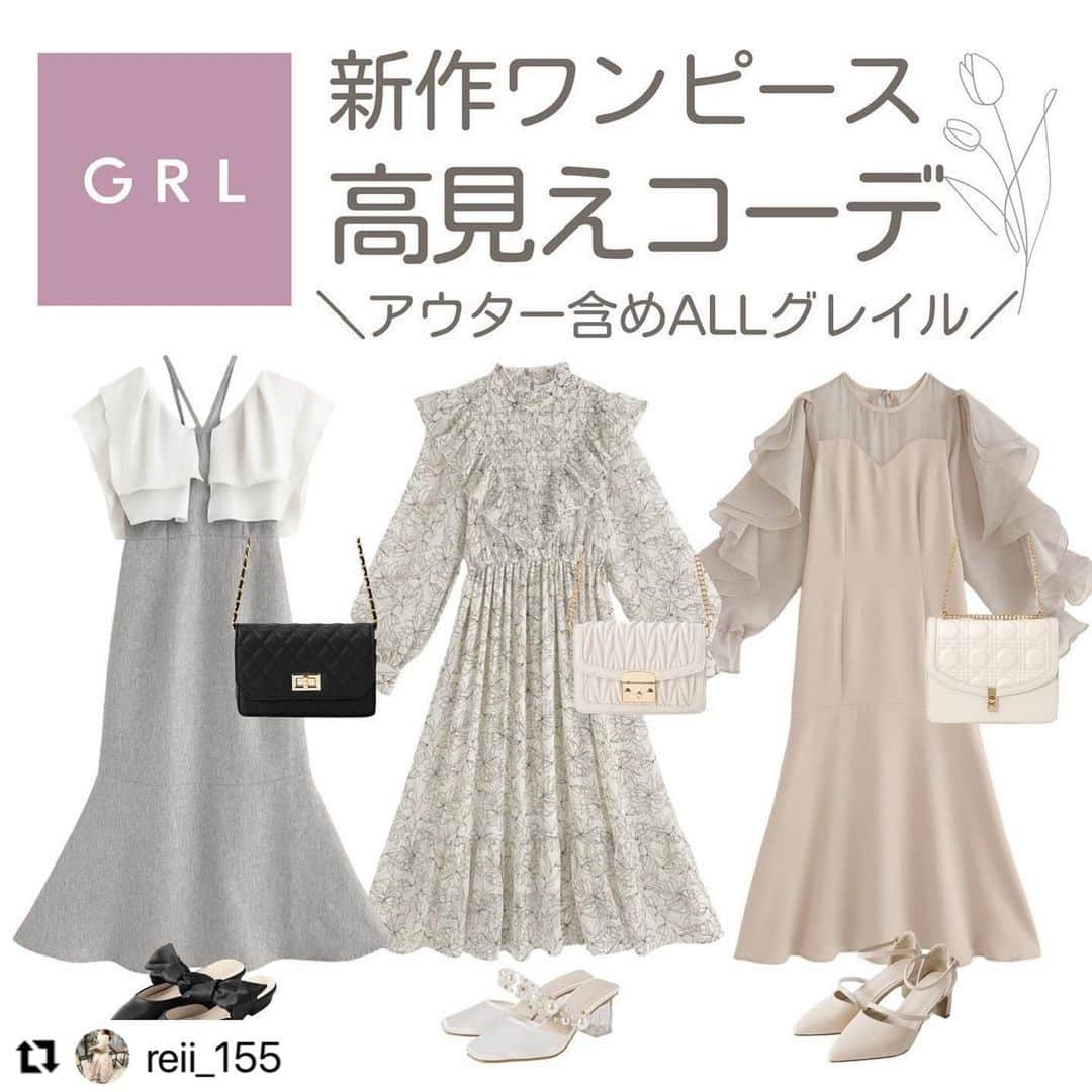 GRLのインスタグラム