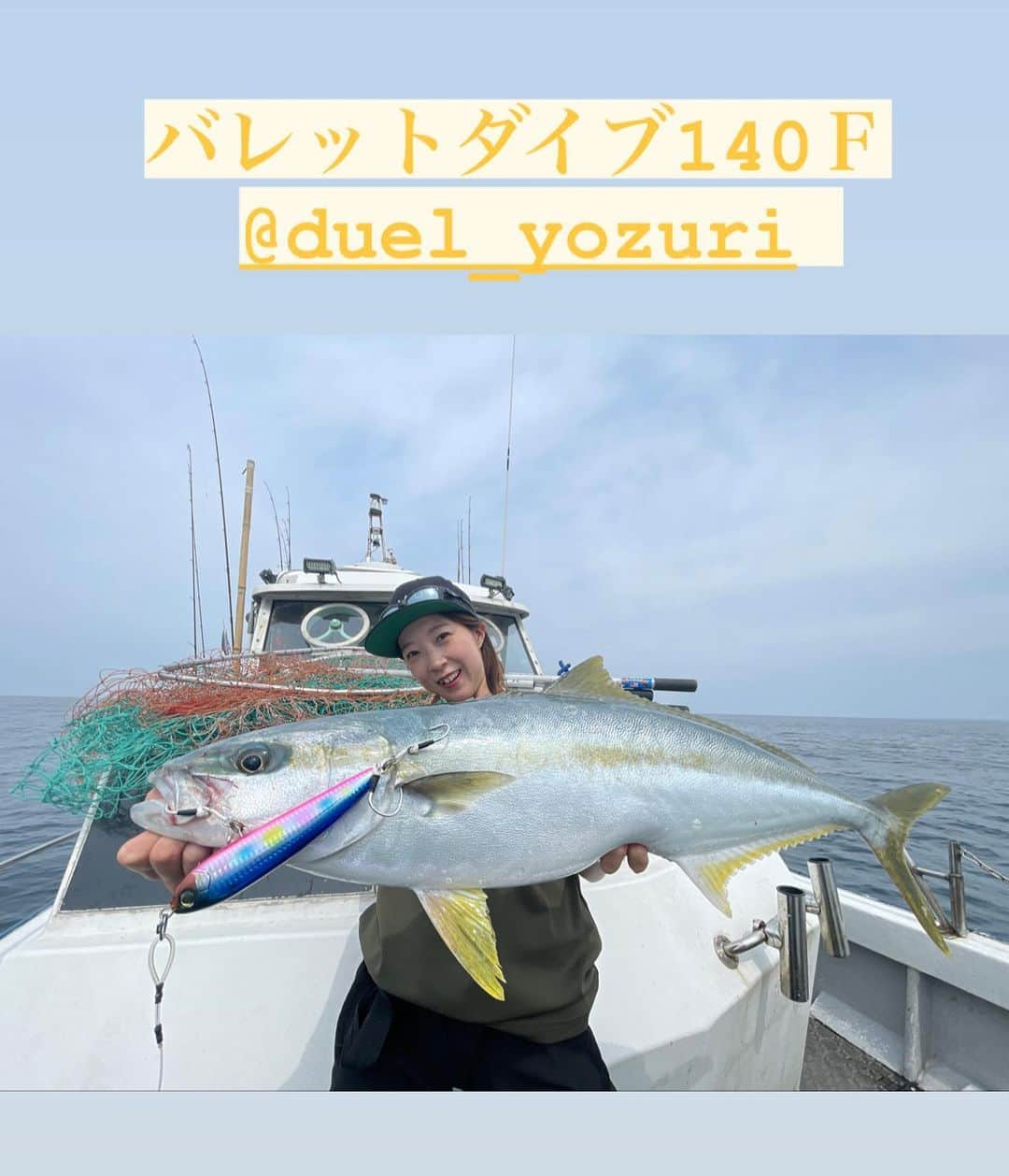 あさいあみさんのインスタグラム写真 - (あさいあみInstagram)「ヒラマサキャスティング🎣 この日はスピードに反応してると船長の導きがあり、バレットダイブ140Ｆに変えて早巻き❗️  念願のヒラマサ🌸 やっと、やっと釣れた〜〜❗️❗️ もう楽しすぎて、これは中毒になる💖🥺 もう早くヒラマサ釣りたい❗️❗️  @izanagi_tanaka の船長、乗合の皆様、ヒラマサさん、バレットダイブありがとうございます😊  昨日の夜は祝勝会🎣 ヤズ田さんのブリうますぎぃ〜❣️ カズさんさばくのうますぎ〜❣️ しょうくんの大根おろし甘すぎ〜❣️  角田くん。なんもなさすぎ〜🤣   #asian#Japanese#girl#instagood#ig_japan#ガチ釣りガール#釣りガール#釣り好き#ガチ釣り#アングラードル#duel#hardcore#yozuri#チームduel #あみちゃんのもっと釣りたい#あみ釣り#あさいあみ #fishing #fishinggirls#shimano# #釣り#낚시여자#갂시좋아#IZANAGI#糸島#ヒラマサキャスティング」4月5日 11時02分 - asai_ami