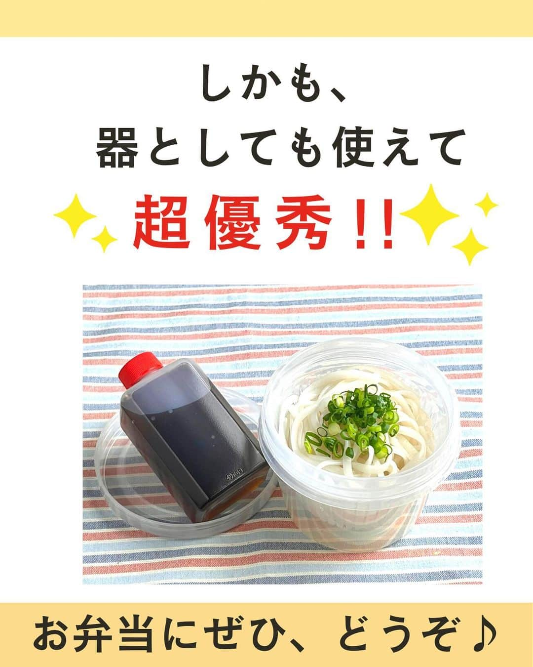 糖質0g麺 紀文deロカボさんのインスタグラム写真 - (糖質0g麺 紀文deロカボInstagram)「【みなさんこれ知っていますか？】  4月がはじまりましたね🐰🌸 進学や就職…、いろいろ新しい生活のスタートです！！  新しい生活を迎えて、 お弁当を持っていったりする方も多いのではないでしょうか？  でも糖質0g麺をオフィスや学校に持っていきたいけれど、 ザルがない…😩 そもそも水を切れる場所がないから、 水を切ってから持って行ったら底の方が水っぽく…🥲 ってことがご経験あるのでは？  そこで今回は、お弁当に糖質0g麺を持って行くのに便利なアイテムをご紹介します👏✨  ザル付き保存容器は、 レンジ対応だとそのままレンチンできるので 温冷で糖質0g麺お弁当が楽しめますよ～🌱🌱  ご参考になれば幸いです😌💖  .｡.:*:.｡.❁.｡.:*:.｡.✽.｡.:*:.｡.❁ お気に入りや作ってみたいと思ったレシピは、右下の「保存」ボタンをタップしておくと便利です😊❣️  作ったら #紀文deロカボ や @kibun_0gmen をつけて、写真を投稿し教えてください♪ 投稿は公式アカウントにて紹介させていただくことがあります。ぜひ皆さまの素敵な投稿お待ちしております!! ・ ↓他にもレシピを紹介しているので、ぜひチェックしてみてください↓ @kibun_0gmen  .｡.:*:.｡.❁.｡.:*:.｡.✽.｡.:*:.｡.❁ #糖質0g麺#糖質0g麺平麺#糖質0g麺丸麺 #糖質0g麺そば風#紀文deロカボ#紀文食品 #紀文#kibun#低カロリー麺#ヘルシー麺#低糖質麺#ロカボダイエット#ロカボ麺 #低糖質#食物繊維 #ローカーボー#ボディメイク#糖質制限食 #糖質オフ#糖質オフ生活#糖質制限ダイエット#糖質制限レシピ#ダイエットレシピ #4月 #お弁当#100均 #便利#冷やし麺  .｡.:*:.｡.❁.｡.:*:.｡.✽.｡.:*:.｡.❁」4月5日 11時16分 - kibun_0gmen