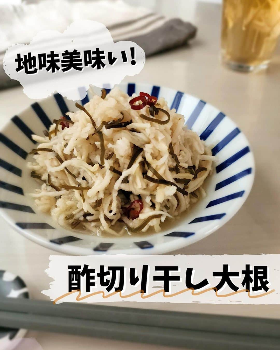 あやののインスタグラム：「めちゃくちゃ簡単すぎてめちゃくちゃ地味なのにめちゃくちゃ美味い！！！😍💕⠀ ⠀ 酢キャベツの切り干し大根版ができました～🥰❤⠀ ⠀ もうね、これは毎日食べたくなる美味しさ！簡単すぎるからついつい毎日作っちゃうと思います😂🙏⠀ ⠀ しっかり冷やすとほんと美味しい🤤⠀ ぱぱっとできちゃうから、ぜひぜひお試しくださいませ😍💕⠀ ⠀ 皮むいたり刻んだりする必要がないから本っ当に調理が楽ちんな切り干し大根！⠀ 保存も効く便利食材なのに、干してあるから大根の栄養がぎゅぎゅっと詰まってるのです🥰⠀ カルシウム、カリウム、葉酸や食物繊維などなどの栄養がたっぷり❤⠀ ⠀ これは食べるしかないっっ✊⠀ ⠀ ⠀ 作ってくださったら、@ayn163_dietとつけてお知らせして頂けたらめちゃくちゃ嬉しいです😭😭🙏💕⠀ みなさんのいいね！コメント、感想が励みになります🥰🙏✨⠀ ⠀ #ダイエット #ダイエットレシピ  #ダイエット方法  #ダイエット生活  #ダイエット飯  #ダイエット料理  #ダイエットご飯  #切り干し大根  #切り干し大根レシピ  #切り干し大根サラダ  #副菜  #副菜レシピ」