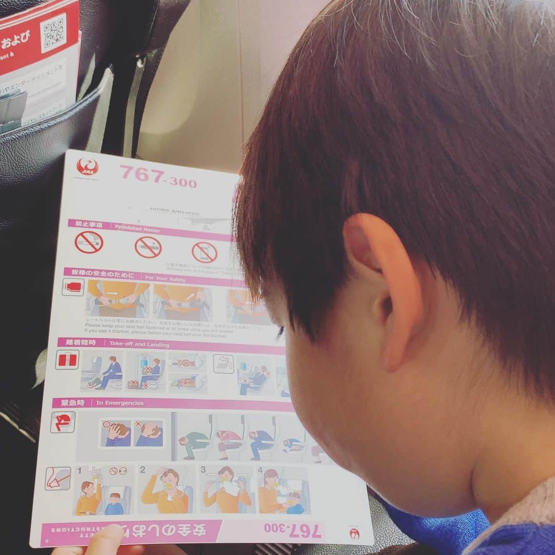 加藤千恵のインスタグラム：「いつかの飛行機。毎回「安全のしおり」を入念に読み込んでいる。」