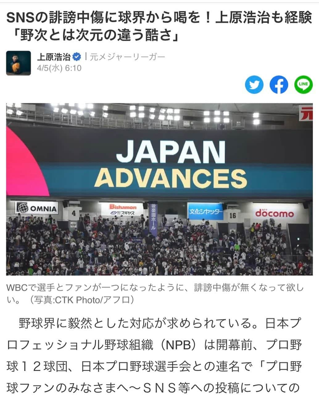 上原浩治さんのインスタグラム写真 - (上原浩治Instagram)「https://news.yahoo.co.jp/byline/ueharakoji/20230405-00344230  Yahoo〜コラム〜が出ました‼️  よかったらご覧ください  #Yahoo  #コラム　#あかん　#ダメ　#🙅‍♂️  @koji19ueharaのフォローをお願いします  #上原浩治の雑談魂の登録を  http://www.koji-uehara.netにコメントを」4月5日 21時50分 - koji19uehara