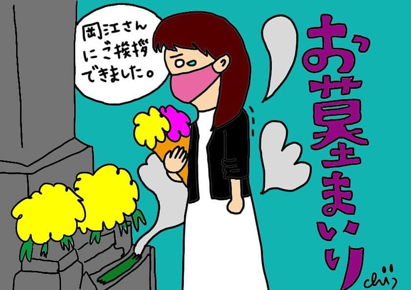 のインスタグラム：「今日は岡江久美子さんのお墓参りをしてきました。  帰宅途中、風がふわっと吹いた瞬間にお線香が洋服から香ってきて、なんだか嬉しくなりました。  今日はメガネをかけてますがカイホですよー分かりますかー？と話しかけました😁」