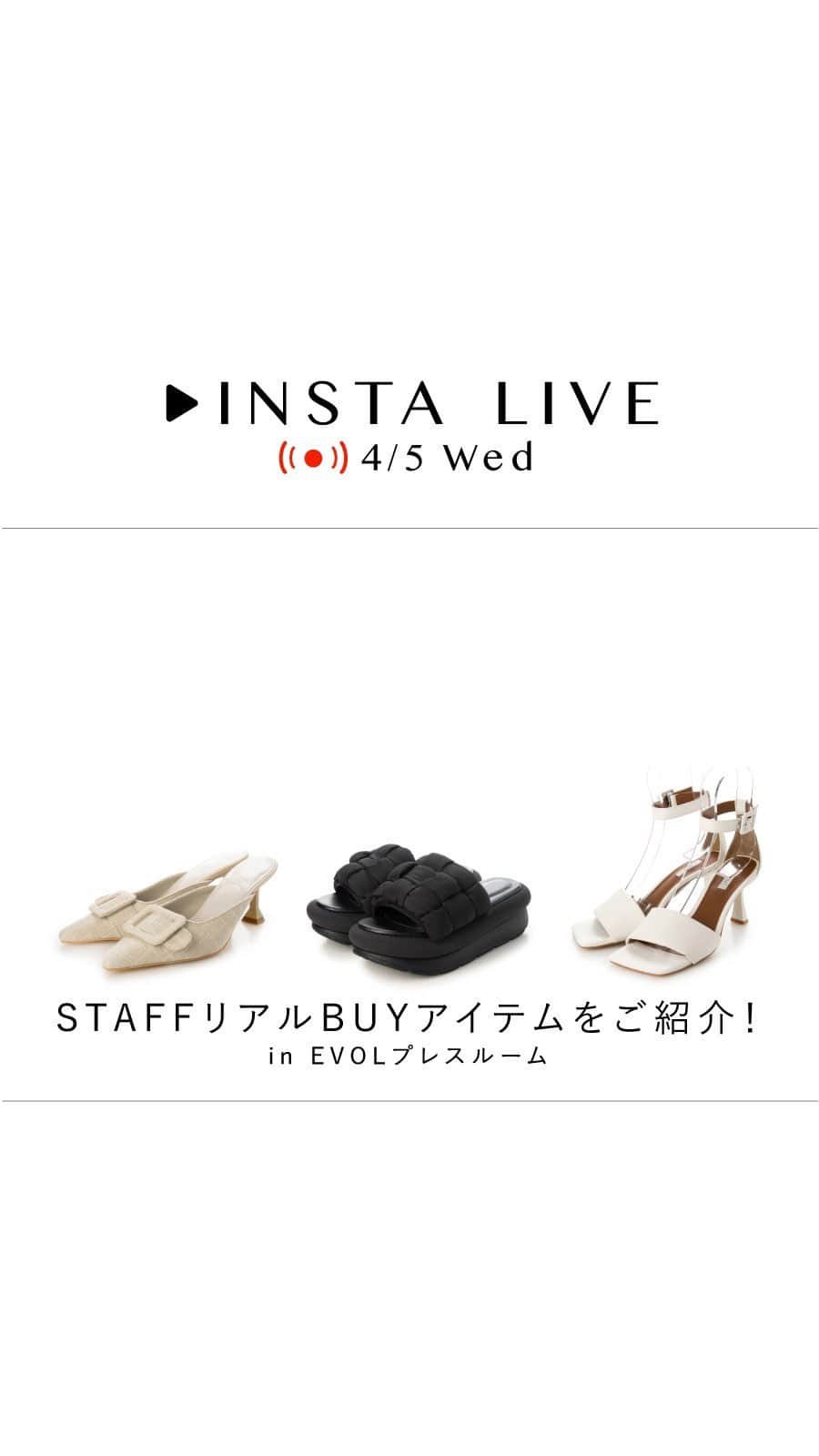 のインスタグラム：「STAFFリアルBUYアイテムをご紹介！  ①ウェーブVカットパンプス #IU5032 ￥7,920  ②パデッドデザインストラップサンダル #IU9981 ￥11,990  ③バックルポインテッド7cmヒールミュール #IU5013 ￥10,890  ④クロスパデットバックストラップサンダル #IU5070 ￥9,900  ⑤ベルト7cmデザインヒールミュール #BU23531 ￥11,990  ⑥パデッドメッシュプラットフォームサンダル #IU5109 ￥9,900   👉ハッシュタグ 例えば#IU5032 をクリックすると、過去に投稿した着用画像や動画をご覧いただけます。  【チャットで気軽に相談📲】  InstagramのDMにて、気になる着用感や素材など、お気軽にご相談ください。動画・写真で詳しくお伝えすることも可能です！  【スタッフにじっくり相談！🗣】  ZOOMアプリを利用して、店舗経験スタッフが詳しくお伝えします！1対1なので周りも気になりません。近くに店舗がない方にもおすすめ！詳細はストーリーのハイライトから✔︎  #EVOL#イーボル #23ss#ss23 #spring#summer #shoes#fashion #パンプス#サンダル #ZOZOTOWN#ゾゾタウン」