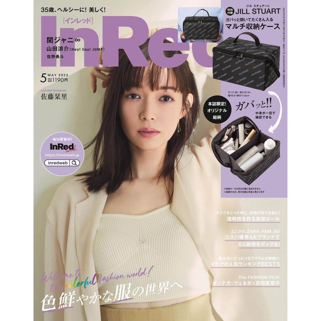 InRedさんのインスタグラム写真 - (InRedInstagram)「明後日4月7日発売のInRed5月号！ 2号連続で佐藤栞里さん表紙です〜💜  付録は、ジル スチュアートのガバッと開いてたくさん入るマルチ収納ケース！ 本誌限定のオリジナル総柄となっておりますので必見です👀  中面には、佐藤晴美さんも初登場で、推し活にもぴったりな色鮮やかな服を着こなしてくださってます！！  他にも、透明感を作る美容ルールや、IKEAの人気ランキング、メンズインタビューなど💁🏼‍♀️  チェックお願いします〜！  #InRed #InRed5月号 #インレッド #佐藤栞里 #jillstuart #ジルスチュアート #InRed付録 #宝島社付録 #雑誌付録 #inredmagazine」4月5日 13時47分 - inrededitor