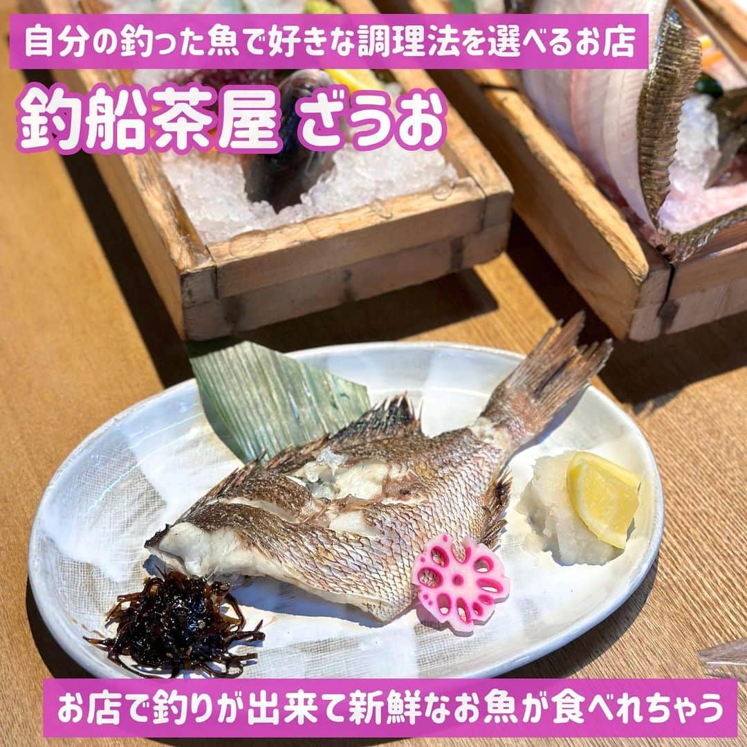 吉川ちかさんのインスタグラム写真 - (吉川ちかInstagram)「釣船茶屋 ざうお新宿店で 魚釣りしてきた🤣💓笑  自分で釣った魚を 好きな調理法で調理してくれる！ 私は鯛を釣りました🐟笑  鯛、ヒラメ、鯵を釣って 美味しくいただきました🤣💓 めちゃくちゃ楽しいからおすすめ！  #ざうお#ざうお新宿店#釣船茶屋ざうお#魚釣り#新宿グルメ#新宿ディナー#楽しかった」4月5日 13時52分 - yoshikawachika_1116