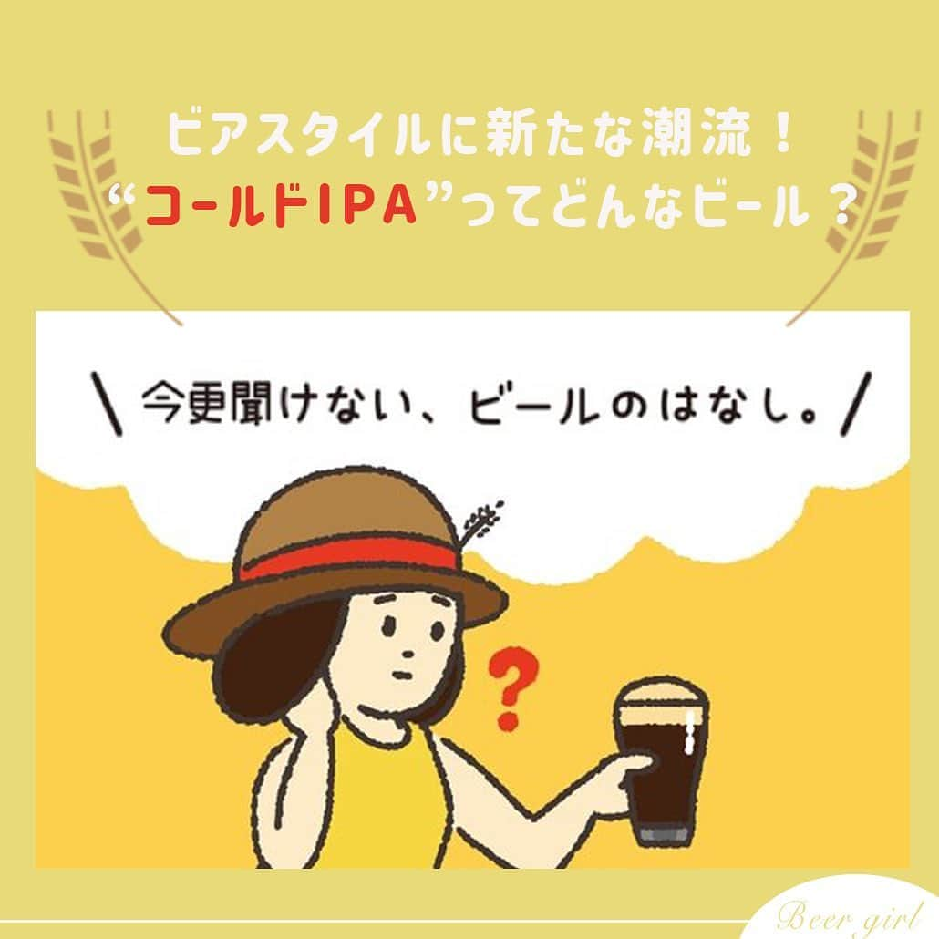 【ビール女子 -Beergirl.net-】のインスタグラム