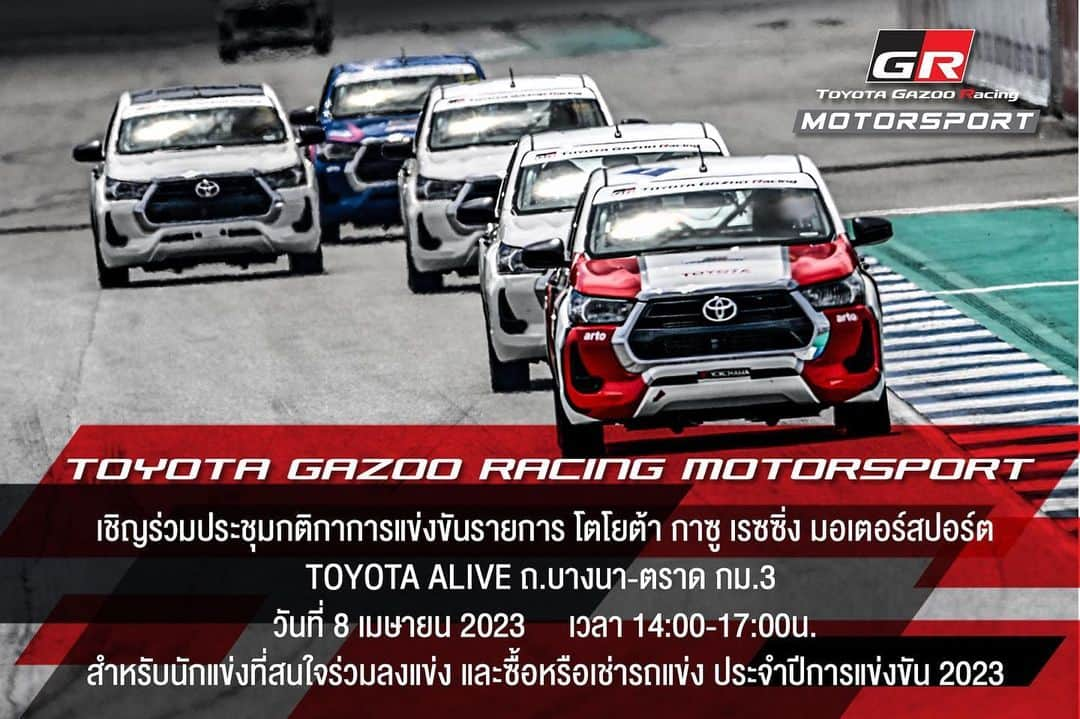 Toyota team thailandのインスタグラム