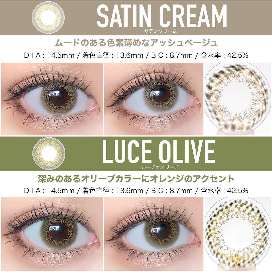 カラコンショップ サンシティさんのインスタグラム写真 - (カラコンショップ サンシティInstagram)「Posted @withregram • @__bambi1411 理想の"ヌケ感"叶える🤍 プロフェッショナルハーフ🫧       鮮やかなカラーで どこまでも自由に。どこまでも華やかに。   エバーカラーの繊細で立体感のある発色シリーズ 【エバーカラーワンデールクアージュ】 黒目が全14色つけてみた👀🤍   ﹏﹏﹏﹏﹏﹏﹏﹏﹏﹏﹏﹏﹏﹏﹏﹏﹏﹏   #エバーカラーワンデールクアージュ @evercolor1day_official  D I A : 14.5mm / B C : 8.7mm / 含水率 : 42.5% (着色直径は各カラーに記載) 全14色 / ワンデー1箱10枚入 ¥1,892(税込) ﹏﹏﹏﹏﹏﹏﹏﹏﹏﹏﹏﹏﹏﹏﹏﹏﹏﹏  【裸眼 ▶︎ 黒・小さめ(三白眼)】     ▪️ラグーンビュー【着色直径 : 13.8mm】 高発色だけど馴染むターコイズブルーカラーに イエローのハイライトがお洒落🐠 プールや海など夏のアクティブシーンにオススメ！   ▪️サンセットタイム【着色直径 : 13.6mm】 オレンジとイエローのコントラスト差がお洒落な 切り替えグラデーションレンずん☀️ どの角度から見ても可愛くて使いやすい水光感。   ▪️ミスティアッシュ【着色直径 : 13.8mm】 透明感たっぷりのクールなアッシュカラー🫧 フチがふんわり、角度や光の加減によって パープルっぽく発色する大人ハーフデザイン✨   ▪️スキニーヘーゼル【着色直径 : 13.8mm】 ヌケ感たっぷりのヘーゼルカラー💛 明るめでツヤっぽく、体感サイズも控えめなので 今っぽいハーフアイになれる🌼   ▪️モダンラベージュ【着色直径 : 13.6mm】 温かみのあるピンクモーヴ系カラー💜 THE紫にならないほのかなラベンダーニュアンスが 派手すぎず色っぽくてかわいい！   ▪️フォクシーウィンク【着色直径 : 13.6mm】 瞳がキラキラみえるトーンアップカラー✨ 光や角度でイエロー系にもオレンジ系にも見えて 特に屋外で映えるハーフカラコン💛   ▪️サテンクリーム【着色直径 : 13.6mm】 透明感のあるクリームグレージュカラー🤍 黄みや赤みに寄りすぎる色味が苦手な人にオススメの 絶妙な色素の薄さとくすみ感が今っぽい！   ▪️ルーチェオリーブ【着色直径 : 13.6mm】 お洒落すぎるオリーブとオレンジの組み合わせ💚 フチの太さ、濃さ、色味がかわいすぎる！ カーキ系メイクやオレンジ系メイクにオススメ。   ▪️フォギーショコラ【着色直径 : 13.8mm】 華やかでヌケ感のあるオレンジブラウン🧡 フチに絶妙な空間があって重たい印象にならず 体感もしっかりあって盛れる華やかデザイン。   ▪️アクアベージュ【着色直径 : 13.8mm】 黄みが強めのカーキっぽいヘーゼルオリーブ🫒 鮮やかなグラデと色味が他にはない華やかさ。 盛れるしお洒落な発色がかわいい。   ▪️グロスアンバー【着色直径 : 13.8mm】 繊細に混ざり合うオレンジベージュカラー🍊 つけるだけで顔がぱあっと明るくなるけど 派手になりすぎず大人も使いやすい華やかカラー。   ▪️ウォータークォーツ【着色直径 : 13.8mm】 内側イエローがアクセントのブルーグレー💙 とにかく発色が美しくて盛れるのに 透明感もたっぷりの青みグレーが韓国っぽい！   ▪️エアリーブラウン【着色直径 : 13.8mm】 くすみ感のあるベージュブラウン🤎 ツヤよりはマットな質感に見えて こなれ感のある今っぽニュアンスカラー。   ▪️リッチナイト【着色直径 : 13.8mm】 深みたっぷりの盛れる濃淡ブラウン🤎 華やかでのっぺり見えしない立体感があって ルクアージュの中で最も存在感を感じるカラー。     いつもとちょっと雰囲気を変えたいなら ルクアージュがオススメ🫶🏻💕 サンシティにて全色購入できるので ぜひチェックしてみね！ ▶︎ @sancity_official      #ばんびのカラコンレポ #サンシティアンバサダー #カラコン #エバーカラー #エバーカラーワンデー #エバカラ #カラコンレポ #カラコンレビュー #全色レポ #ハーフカラコン #透明感カラコン #カラコンマニア #カラコンまとめ」4月5日 15時44分 - sancity_official