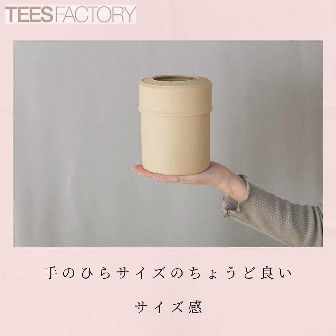 TEES FACTORY（ティーズ）さんのインスタグラム写真 - (TEES FACTORY（ティーズ）Instagram)「・ ・ ＼ゴミ箱とは思えない！コロンと可愛いデザインの卓上ゴミ箱『pinoco　Sサイズ』／  こんにちは。 この春、新社会人としてご入社された方おめでとうございます。 新しいことがスタートすることが多いこの季節、少し緊張して毎日を過ごされてる方も多いのではないでしょうか？  そんな時、自分のデスクにお気に入りのアイテムがあると心が和らぐと思います。 本日はそんなあなたにおすすめな、可愛いフォルムが癒してくれる手のひらサイズのオシャレなゴミ箱『PinocoSサイズ』のご紹介です。  仕事中、メモのゴミや紙くずなどちょっとしたゴミって出ますよね。 そのようなゴミをすぐに捨てたい時に足元に大きなゴミ箱を置くと便利なのですが、邪魔ですし見た目的にもあまり良くないと思います。  TEESの『pinoco　Sサイズ』は、コンパクトな洗練されたデザインで、デスクの上に置いてあってもゴミ箱とはわかりづらく、オフィスの雰囲気に馴染むのでおすすめです。 こだわりは、生活感を無くすために、内部にゴミ用のビニールをセットしてもビニールがちゃんとフタで隠れるところ。 休憩時間のティータイム時のお菓子のゴミ入れとしてもとても便利です。 個人的には、大きすぎず小さ過ぎないサイズ感とコロンとした形がとても可愛いので、デスクにあるだけで癒されます✨  他にも車用のゴミ箱や洗面所、ベッドサイドテーブルなどちょっとしたゴミが出やすい場所に使っていただいています。 ゴミ箱には見えないので、文具入れやコスメ入れ、蓋はギリギリだけどウェットティッシュボトルのカバーとして使っている方もいて使い方は人それぞれ♪  ゴミ箱や小物入れとしての利便性と可愛さを兼ね備えた『pinoco　Sサイズ』ぜひ使ってみてくださいね。  価格：2490円（税込） サイズ：高さ１４cm×直径１１cm  #TEESFACTORY #TEES #ティーズファクトリー #ティーズ #pinoco #ゴミ箱 #ごみ箱 #ていねいな暮らし #日本製 #隙間収納 #シンプル #便利グッズ #ギフト #収納 #デスク周り #デスク #買ってよかった #仕事グッズ #車 #vezel #honda #新社会人 #デスクスペース #サイドテーブル #新生活 #ゴミ箱収納 #リビング #デスクワーク #癒しの空間」4月5日 16時00分 - teesfactory