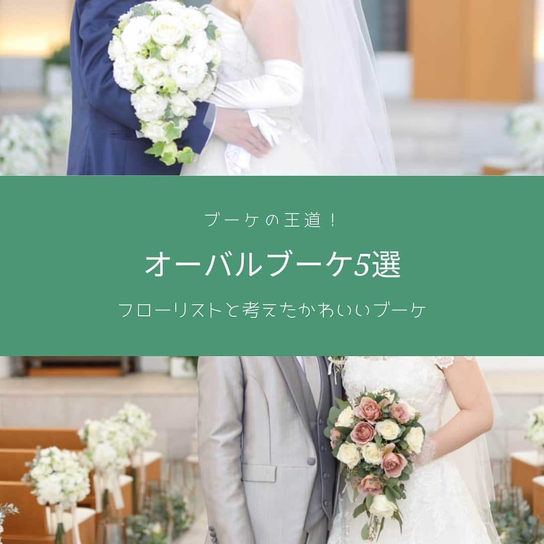 結婚式場ブランレヴュー宇都宮アクアテラスのインスタグラム