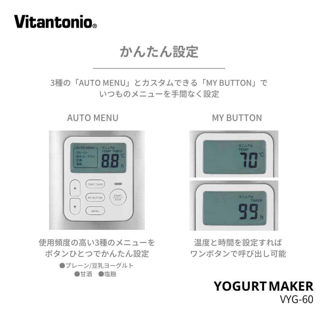 Vitantonioさんのインスタグラム写真 - (VitantonioInstagram)「. \ビタントニオ使いたおし隊 / ヨーグルトメーカー（VYG-60-W）を使いたおし！ ・甘糀 糀甘酒 ・ギリシャヨーグルト 　　 　　 料理写真とレシピ投稿No.1の料理写真共有サービス 「Snap Dish @snapdish 」で結成された 【#ビタントニオ使いたおし隊 】の皆様にご投稿いただいた ステキなレシピ＆お写真をご紹介します♪ 　　 　　 第一段のアイテムは「ヨーグルトメーカー（VYG-60-I）」。 ずっと気になっているけれど 買ってもあんまり使わないかも... 使いこなせる自信がない... そんな皆様にぜひ参考にしていただきたい たくさんのステキなアイディアをご投稿いただいています。 　　 　　 ＝＝＝＝＝＝＝＝＝＝＝＝＝＝＝＝＝＝＝＝＝＝＝＝＝ 【2枚目】 Snap Dishアカウント「9421beru」さん 「ビタントニオヨーグルトメーカー(VYG-60)で 甘糀✨糀甘酒」 　　 ビタントニオヨーグルトメーカー(VYG-60) 分かりやすくてめっちゃ使いやすい👍  🟡ごはんなし ・こうじ150ｇ ・熱湯 150ml ・水 100ml  美味しい😋 糀甘酒大好き❤ ＝＝＝＝＝＝＝＝＝＝＝＝＝＝＝＝＝＝＝＝＝＝＝＝＝　 　　 　　 ＝＝＝＝＝＝＝＝＝＝＝＝＝＝＝＝＝＝＝＝＝＝＝＝＝ 【3枚目】 Snap Dishアカウント「9421beru」さん 「ビタントニオヨーグルトメーカーの水切りフィルターdeギリシャヨーグルト」 　　 写真は、 プレーンヨーグルトを水切りフィルターに入れて、冷蔵庫で7時間後  🟡ヨーグルトメーカー(VYG-60) 専用水切りフィルターめっちゃ使いやすい👌  もう一個あったら超便利かも🎶 ＝＝＝＝＝＝＝＝＝＝＝＝＝＝＝＝＝＝＝＝＝＝＝＝＝ 　　 　　 ステキなお写真と感想のご投稿、ありがとうございました。 　 甘酒もギリシャヨーグルトも 想像以上の手軽さで日常に取り入れられるのが ヨーグルトメーカーの良いところ。  今後も「ビタントニオ使いたおし隊」の皆様の ヨーグルトメーカー活用術をお届けしていきます。 お楽しみに♪  　　 ▷ヨーグルトメーカー/VYG-60-W #VYG60 #ビタントニオヨーグルトメーカー ■1台でヨーグルトから発酵食品、低温調理まで ■ギリシャヨーグルト用水切りフィルター付属 ■25～70℃まで1度単位の温度調節機能 ■0.5～99時間まで1時間単位で設定可能なロングタイマー ■牛乳・豆乳パックでそのまま作れるから手軽で衛生的 ■好みの温度/時間を登録できるMY BUTTON機能新搭載 ■3種のAUTO MENUで簡単設定 ①プレーン・豆乳ヨーグルト　②甘酒　③塩麹 ■パックの底まですくいやすいシリコーン素材のスプーン付属 ■レシピブックにはホエイ活用レシピも掲載 ■低温調理にも便利な保存容器も付属  　 　 #ビタントニオ使いたおし隊 #snapdsh  #Vitantonio #ビタントニオ #ヨーグルトメーカー #手作りヨーグルト  #発酵食品 #発酵食品生活 #発酵生活 #菌活 #腸活 #甘酒  #糀甘酒 #麹 #糀 #甘糀 #甘こうじ #塩こうじ #塩麹 #醤油麹 #塩麹レシピ #醤油麹レシピ #甘酒レシピ #糀甘酒レシピ  #ギリシャヨーグルト #ギリシャヨーグルトレシピ #低温調理 #低温調理レシピ」4月5日 17時00分 - vitantonio_jp