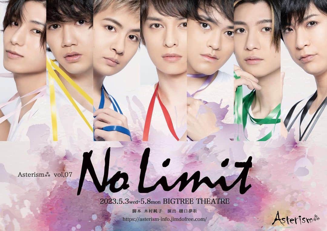 平田裕一郎のインスタグラム：「次回出演作品。  Asterism vol,o7  「NoLimit」  SCHEDULE 2023年5月3日(水/祝)〜8日(月)  CAST 瀬戸啓太　大見拓土　前田隆太朗　中島拓人　坂下陽春　北出流星　平田裕一郎  TICKET 前売券　※税込、全席指定 S席 8,500円（A列〜C列センター）※非売品特典付 A席 6,500円（A列〜C列サイド、D列〜G列） B席 5,500円（H列以降）   当日券　※税込、全席指定 A席 7,000円 B席 6,000円  THEATRE シアターグリーン Big Tree Theater  TICKET FORM http://confetti-web.com/nolimit2023  宜しくお願い致します！」
