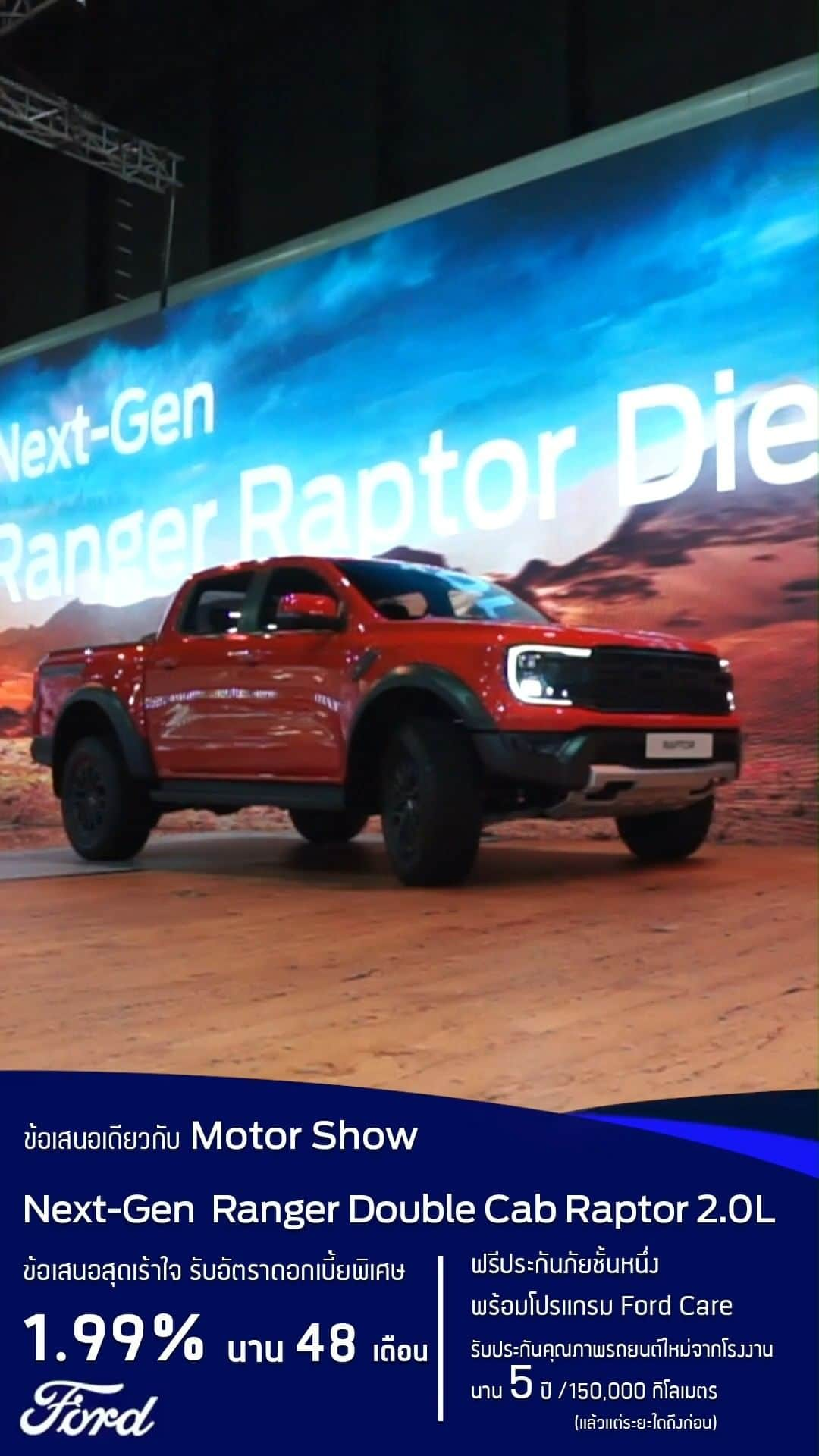 Ford Thailandのインスタグラム：「#NextGenRangerRaptor เครื่องยนต์ดีเซล 2.0 ลิตร เทอร์โบคู่」