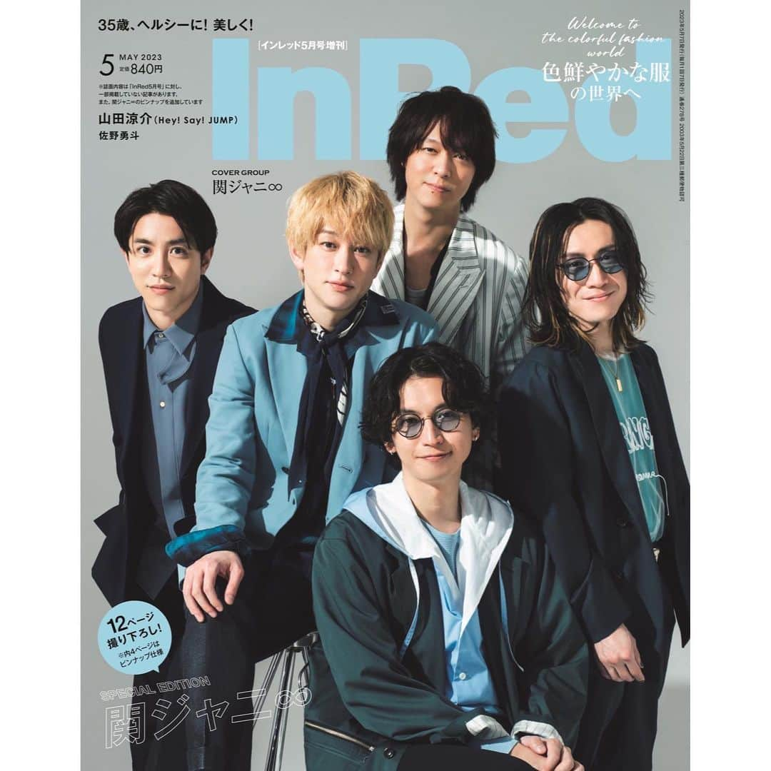 InRedさんのインスタグラム写真 - (InRedInstagram)「明後日4月7日発売のInRed5月号増刊は、なんとなんと！！ InRedではメンズ表紙初となる、関ジャニ∞🙌🏻🙌🏻🙌🏻  表紙解禁以降、反響を頂いております☺️ 予約も受け付けております〜！！  #InRed #InRed5月号 #インレッド #関ジャニ∞ #inredmagazine」4月5日 22時27分 - inrededitor