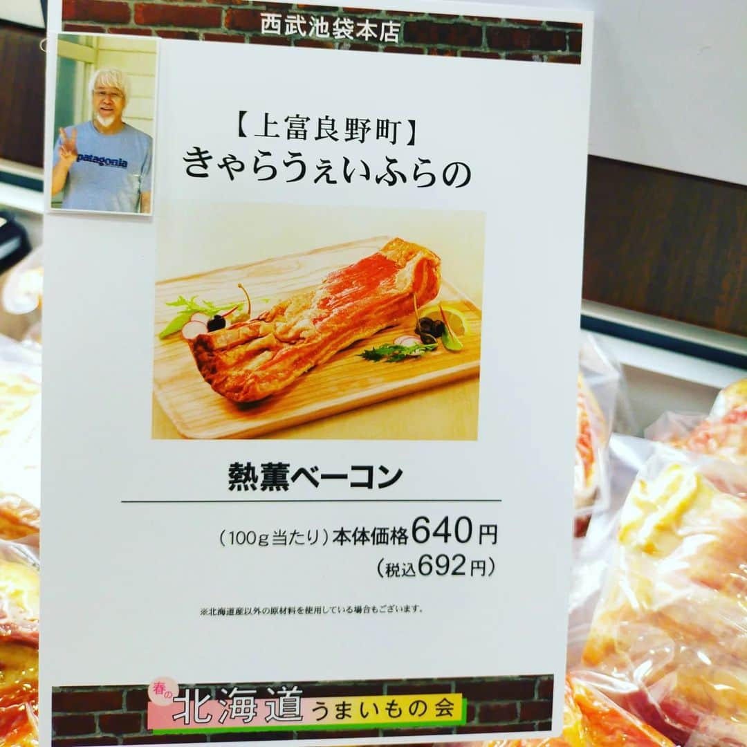 常盤貴子さんのインスタグラム写真 (常盤貴子Instagram)「北海道上富良野町 きゃらうぇいふらの 3月末で閉店されました。 昨年天国に旅立たれた社長の村上さんには計り知れないほどお