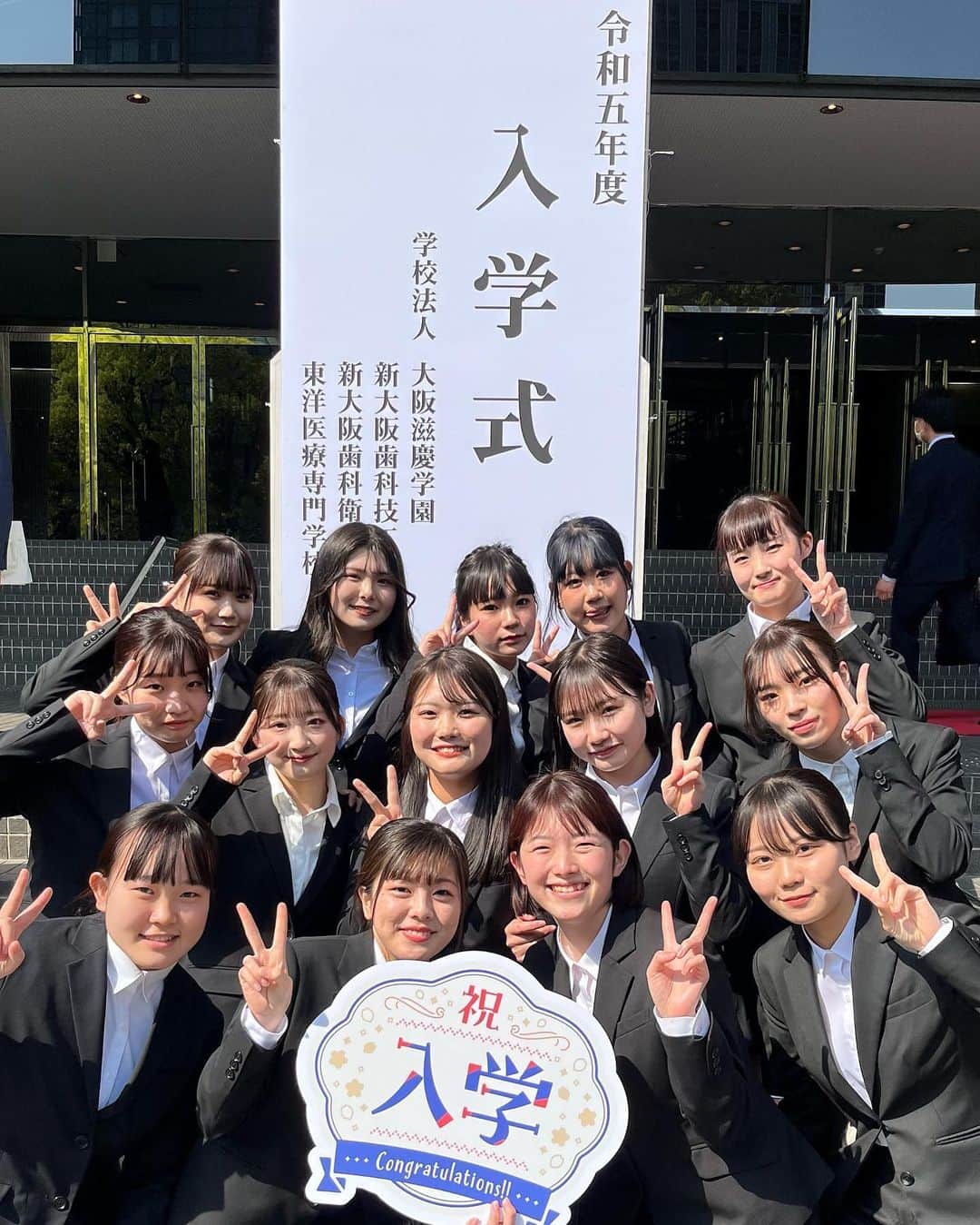 新大阪歯科衛生士専門学校【公式】のインスタグラム：「令和5年度 入学式🌸 ⁡ ザ・シンフォニーホールで 入学式を挙行しました🎶 ⁡ 新大阪で出会った仲間と みんなで支え合いながら 充実した学生生活を 過ごしていきましょうね☺️🫶」