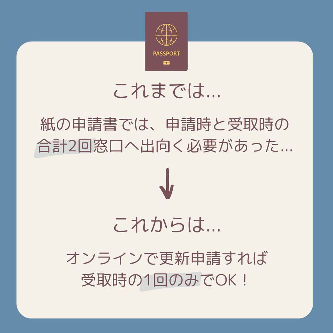 Skyticket.jpさんのインスタグラム写真 - (Skyticket.jpInstagram)「＼旅行好きの皆さんに朗報！！！！／ みなさん、海外旅行に行けていない間にパスポートの有効期限迫っていませんか...？  なんと3/27からパスポートの申請がオンライン化されました！！ ✅切替（更新）申請が全国47都道府県でできるように🤩 ✅新規申請も千葉県や大阪府など一部の地域で可能に！※今後も増える予定  パスポートに関する情報をまとめましたのでぜひご確認ください！ 今のうちに世界最強のパスポートを取得して海外旅行の準備をしましょう！  ---おまけ--- 投稿内の〇〇の色がだんだんと変わっている！？気づいた方はコメントください🤗  #skyticket #パスポート #passport #海外旅行 #海外 #旅行 #パスポートオンライン申請 #旅 #trip #travel #日本のパスポート #スカイチケット #航空券 #航空券予約   ______✈️skyticketとは？_______________ 国内/海外航空券、ホテル、レンタカー、高速バス、フェリーなどの旅行商品を、 スマホひとつで“かんたん検索・予約できる”総合旅行予約サイト。 複数会社の商品をまとめて比較できるため、“最安値”をひと目で見つけられます！  アプリダウンロード数は【計1,900万】を突破し、 多くの方の旅行アプリとしてお使いいただいています📱 お得なセールやキャンペーンも数多く開催中！ ぜひ旅のお供としてご利用くださいませ♪ _____________________________________」4月5日 18時00分 - skyticket.jp