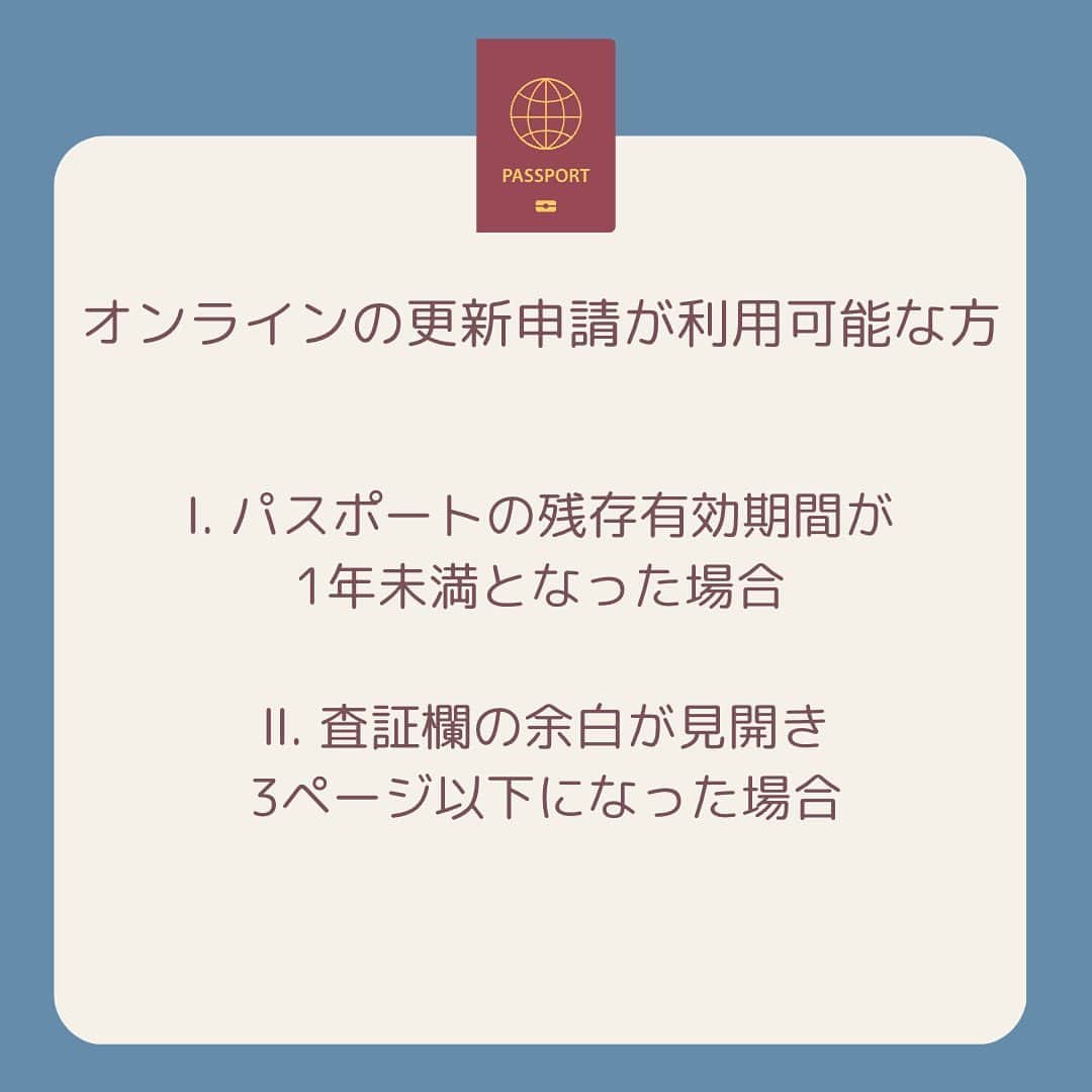 Skyticket.jpさんのインスタグラム写真 - (Skyticket.jpInstagram)「＼旅行好きの皆さんに朗報！！！！／ みなさん、海外旅行に行けていない間にパスポートの有効期限迫っていませんか...？  なんと3/27からパスポートの申請がオンライン化されました！！ ✅切替（更新）申請が全国47都道府県でできるように🤩 ✅新規申請も千葉県や大阪府など一部の地域で可能に！※今後も増える予定  パスポートに関する情報をまとめましたのでぜひご確認ください！ 今のうちに世界最強のパスポートを取得して海外旅行の準備をしましょう！  ---おまけ--- 投稿内の〇〇の色がだんだんと変わっている！？気づいた方はコメントください🤗  #skyticket #パスポート #passport #海外旅行 #海外 #旅行 #パスポートオンライン申請 #旅 #trip #travel #日本のパスポート #スカイチケット #航空券 #航空券予約   ______✈️skyticketとは？_______________ 国内/海外航空券、ホテル、レンタカー、高速バス、フェリーなどの旅行商品を、 スマホひとつで“かんたん検索・予約できる”総合旅行予約サイト。 複数会社の商品をまとめて比較できるため、“最安値”をひと目で見つけられます！  アプリダウンロード数は【計1,900万】を突破し、 多くの方の旅行アプリとしてお使いいただいています📱 お得なセールやキャンペーンも数多く開催中！ ぜひ旅のお供としてご利用くださいませ♪ _____________________________________」4月5日 18時00分 - skyticket.jp