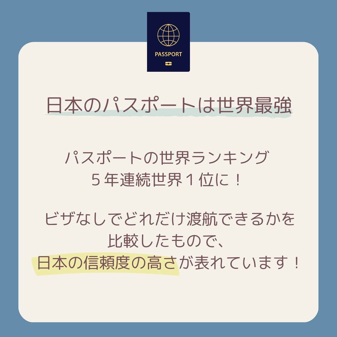 Skyticket.jpさんのインスタグラム写真 - (Skyticket.jpInstagram)「＼旅行好きの皆さんに朗報！！！！／ みなさん、海外旅行に行けていない間にパスポートの有効期限迫っていませんか...？  なんと3/27からパスポートの申請がオンライン化されました！！ ✅切替（更新）申請が全国47都道府県でできるように🤩 ✅新規申請も千葉県や大阪府など一部の地域で可能に！※今後も増える予定  パスポートに関する情報をまとめましたのでぜひご確認ください！ 今のうちに世界最強のパスポートを取得して海外旅行の準備をしましょう！  ---おまけ--- 投稿内の〇〇の色がだんだんと変わっている！？気づいた方はコメントください🤗  #skyticket #パスポート #passport #海外旅行 #海外 #旅行 #パスポートオンライン申請 #旅 #trip #travel #日本のパスポート #スカイチケット #航空券 #航空券予約   ______✈️skyticketとは？_______________ 国内/海外航空券、ホテル、レンタカー、高速バス、フェリーなどの旅行商品を、 スマホひとつで“かんたん検索・予約できる”総合旅行予約サイト。 複数会社の商品をまとめて比較できるため、“最安値”をひと目で見つけられます！  アプリダウンロード数は【計1,900万】を突破し、 多くの方の旅行アプリとしてお使いいただいています📱 お得なセールやキャンペーンも数多く開催中！ ぜひ旅のお供としてご利用くださいませ♪ _____________________________________」4月5日 18時00分 - skyticket.jp