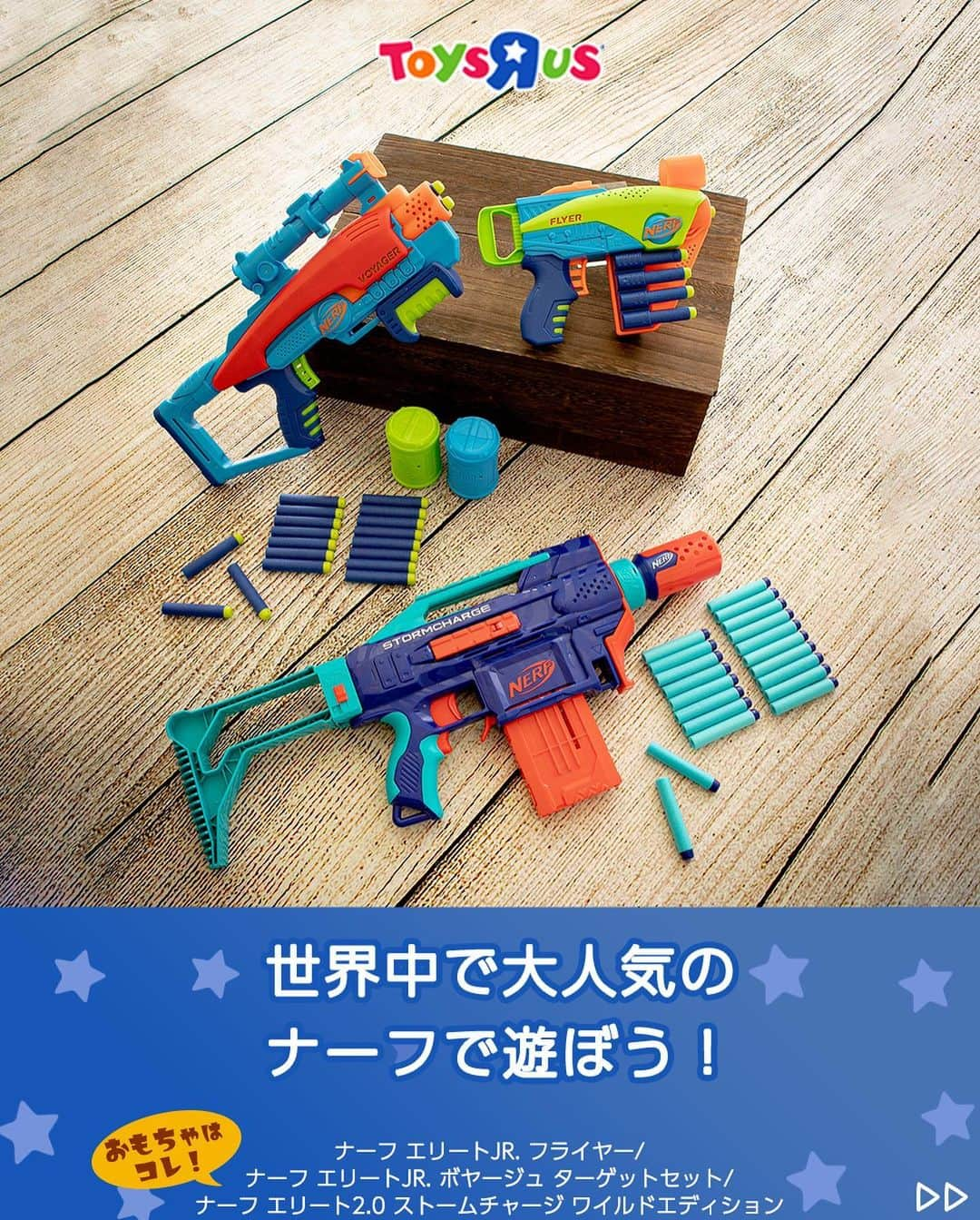 Toys''R''Us｜トイザらス 公式 のインスタグラム