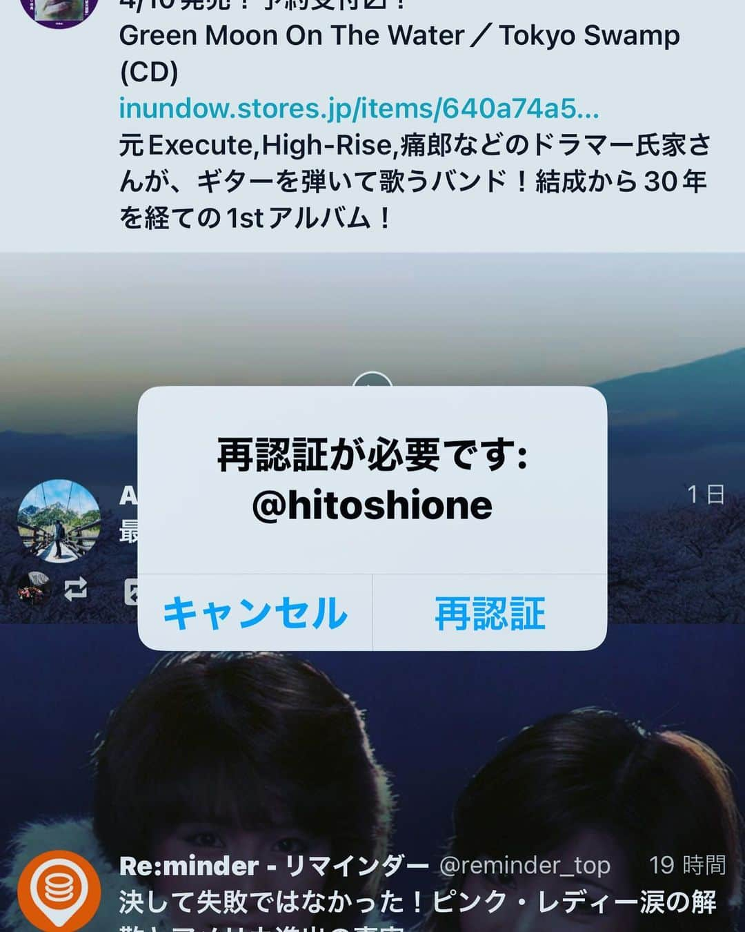 大根仁さんのインスタグラム写真 - (大根仁Instagram)「おっとfeatherも終了か。こりゃもうほんといよいよTwitterさようならだな。」4月5日 18時03分 - hitoshione