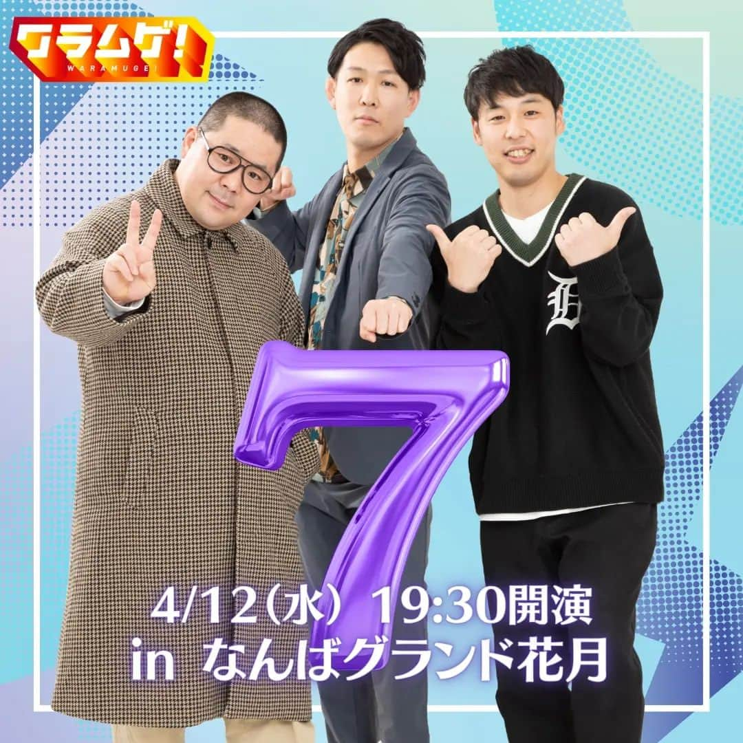 ヨシモト∞ホールのインスタグラム：「. ／ 開催まであと7️⃣日！ ＼  4/12（水）19:30開演 「ワラムゲ！inなんばグランド花月 ～渋谷無限大ホールからイカしたあいつらがやってきた～」  ヨシモト∞ホール看板公演の「ワラムゲ！」がなんと大阪の #なんばグランド花月 で開催決定！  #ネルソンズ #ダイヤモンド #ゆにばーす #ダンビラムーチョ #オズワルド #コットン #ケビンス #キンボシ  こちらの8組が大阪に乗り込みます❗  チケットはヨシモト∞ホール公式Twitter、もしくはなんばグランド花月のHPよりお買い求めいただけます🎟️ 配信はございませんのでぜひ会場へお越しください❗  #ヨシモト無限大ホール #mugendaihall #ヨシモト無限大ドーム #mugendaidome #ムゲンダイレギュラー #渋谷 #劇場 #お笑い #芸人」