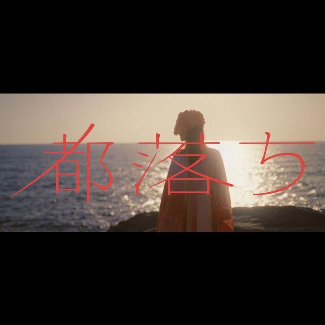 ヨルシカ（Official Account）のインスタグラム：「. ヨルシカ 新曲「都落ち」ミュージックビデオをYouTubeチャンネルに公開しました。  よろしくお願いします！  https://youtu.be/pHdJmDFYqTU  #ヨルシカ＃幻燈＃都落ち」