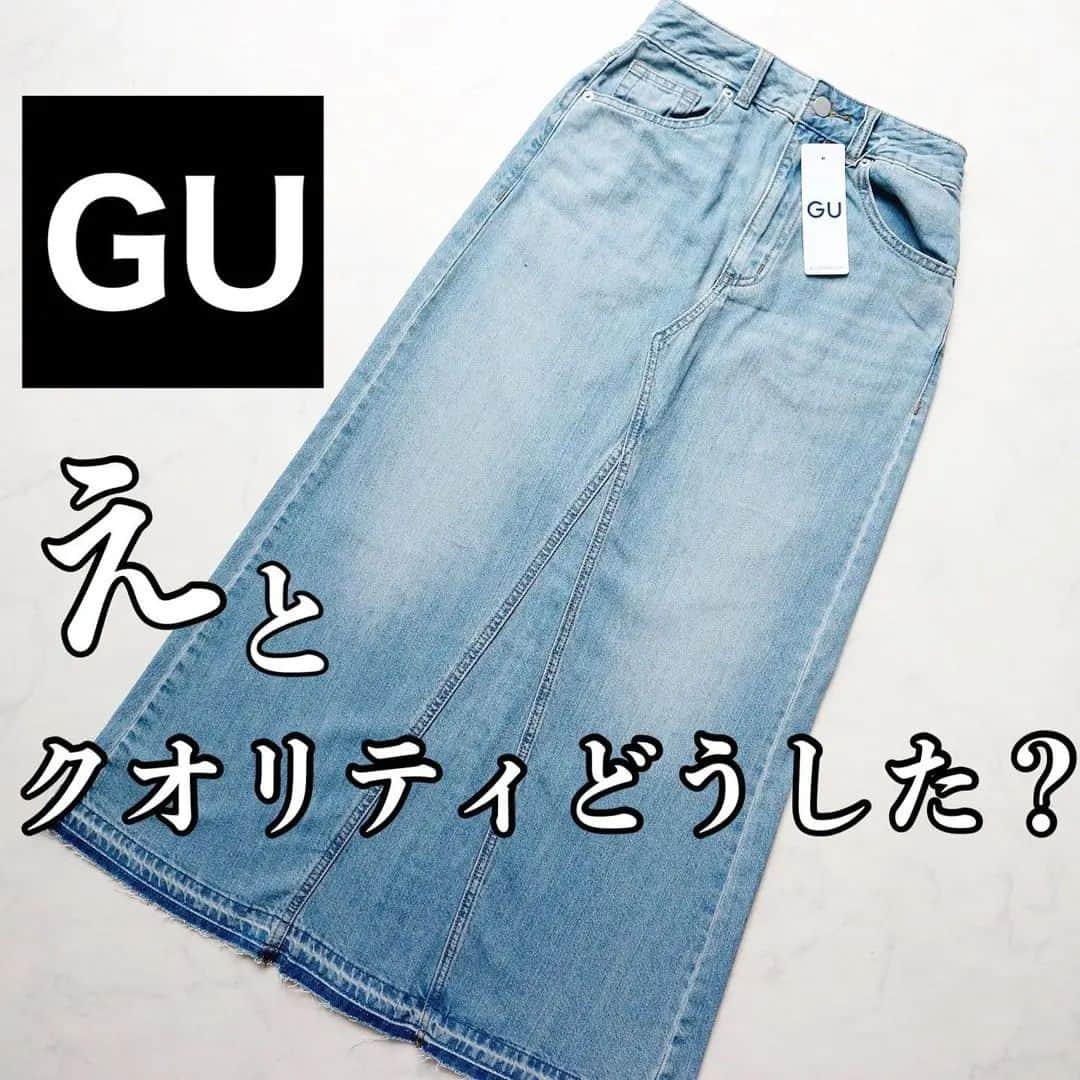 4meee!さんのインスタグラム写真 - (4meee!Instagram)「＼デニムロングのスカート、今っぽく仕上げてるのはGU❕／  デニムAラインロングスカート 63 BLUE XSサイズ  正直2490円のクオリティじゃない‥！🤔 「ちょっとふるくさくない？」 なんて思わないでほしい❗  細部まで かなり可愛くて高見えなシルエット✨ 今っぽさが加わったデザインでGUだなんて❗  こちら @n.airi_taito さんの投稿をお借りしています🌹  #購入品#uniqlo#ユニクロ#gu#guコーデ#ジーユー#gu_for_all#ニット#スニーカー#スウェット#ワンピース#デニム#デニムコーデ#お買い物#購入品#着回しコーデ　 #カジュアルコーデ#プチプラ#プチプラコーデ#シンプル#カジュアル#今日のコーデ#今日の服#ママ#ママコーデ#ママファッション#ファッション#コーデ#コーディネート#置き画#置き画倶楽部」4月5日 18時14分 - 4meee_com