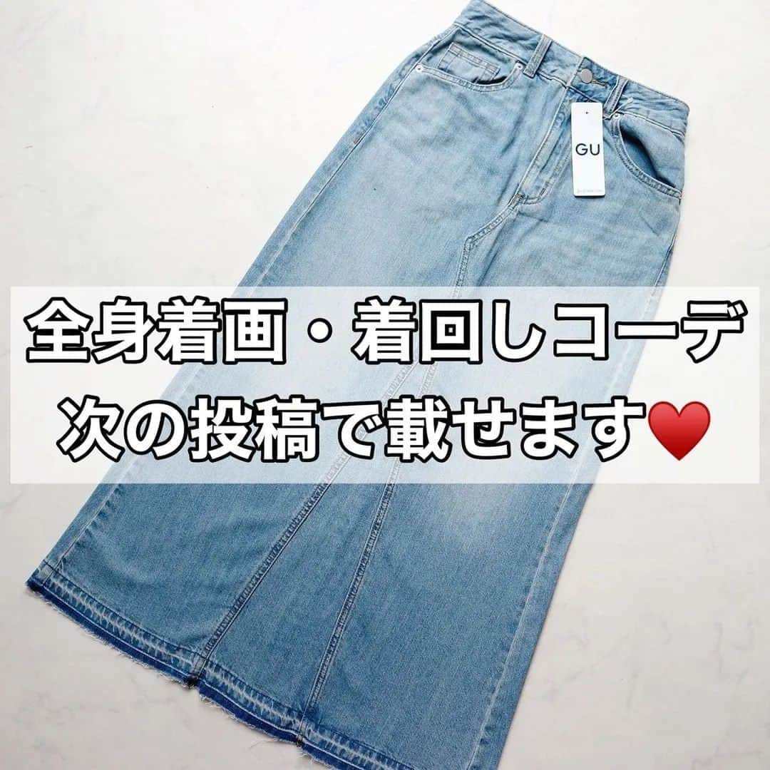 4meee!さんのインスタグラム写真 - (4meee!Instagram)「＼デニムロングのスカート、今っぽく仕上げてるのはGU❕／  デニムAラインロングスカート 63 BLUE XSサイズ  正直2490円のクオリティじゃない‥！🤔 「ちょっとふるくさくない？」 なんて思わないでほしい❗  細部まで かなり可愛くて高見えなシルエット✨ 今っぽさが加わったデザインでGUだなんて❗  こちら @n.airi_taito さんの投稿をお借りしています🌹  #購入品#uniqlo#ユニクロ#gu#guコーデ#ジーユー#gu_for_all#ニット#スニーカー#スウェット#ワンピース#デニム#デニムコーデ#お買い物#購入品#着回しコーデ　 #カジュアルコーデ#プチプラ#プチプラコーデ#シンプル#カジュアル#今日のコーデ#今日の服#ママ#ママコーデ#ママファッション#ファッション#コーデ#コーディネート#置き画#置き画倶楽部」4月5日 18時14分 - 4meee_com