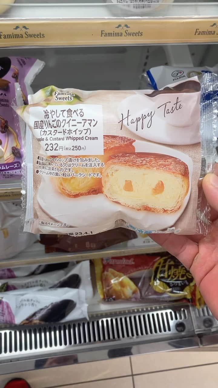 D-中山のインスタグラム：「【食レポ】 ファミマ「冷やして食べるりんごのクイニーアマン」 451Kcal たんぱく質5.1g 脂質29.8g 糖質39.8g ⁡ ・とても大きいクイニーアマン‼️ 上はパイ生地っぽくてサクッとしっとりしたはキャラメリゼされたパリサク生地😁 濃厚なカスタードクリームにごろっと蜜漬けされたりんごがとても合う🥹 食べてみぇえー😂😂 ⁡ ⁡ ⁡ ⁡ #芸人#筋トレ#筋肉#マッチョ#ボディビル#jbbf#フィジーク#fitness#スイーツ#ファミマ#ファミリーマート#セブンイレブン#ローソン#カフェ巡り#福岡#九州#甘党#甘党男子」