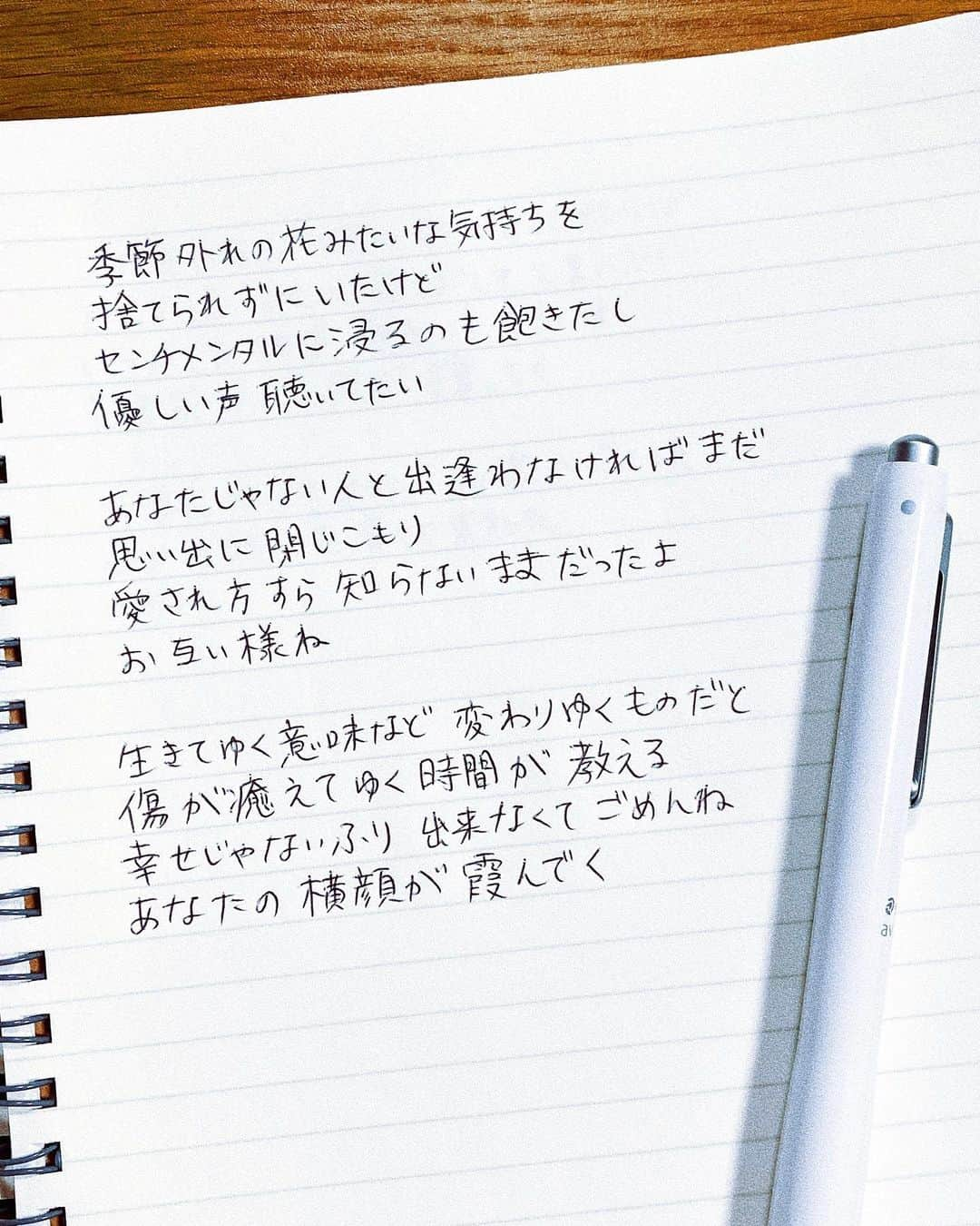 佐藤千亜妃のインスタグラム：「#花曇り #歌詞 ☁️」