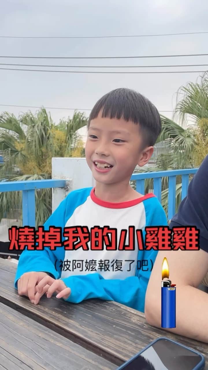 宇珊のインスタグラム：「補一個兒童節快樂 有人的小孩也是每天在詛咒阿嬤的嗎🤣 兩兄弟順口溜唱得這麼和諧 那天阿弟因為電梯的按鈕不是他按的 就開始大爆哭 阿嬤拿他沒轍 最後就從一樓大門開始 重新讓他一路按回家….. 阿嬤就是那個最疼你但又最常被你欺負的人 要孝順一點餒😌💕 #阿星阿弟 #想一想好像有點可怕」