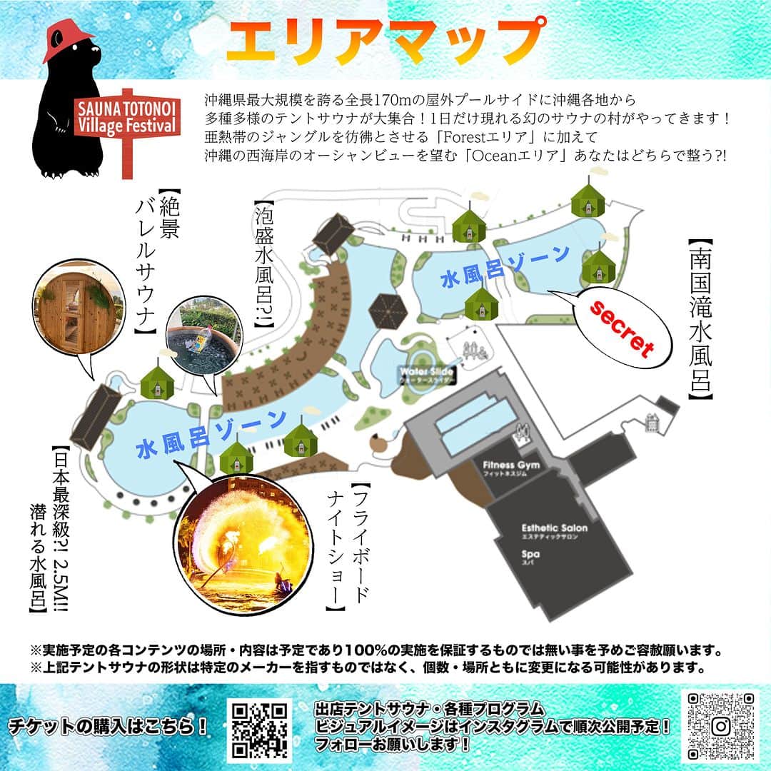 Okinawa Marriott Resort & Spa 【公式】さんのインスタグラム写真 - (Okinawa Marriott Resort & Spa 【公式】Instagram)「【沖縄最大規模「サウナフェス」が開催！】  4月22日（土）ガーデンプールサイドにて、 「SAUNA TOTONOI Village Festival （サウナトトノイビレッジフェスティバル）」が開かれます。  多種多様なテントサウナが集合し、 一日限定の「幻のサウナ村」に大変身。  開催時間は11時から21時まで、 2時間ごとの入れ替え制。  さらに全時間帯が人数を限定した 予約制になっているので、 混み合うことなくサウナを満喫できます。  イベントとランチブッフェや 宿泊がセットになったプランも販売中！  ぜひ思い思いのプランで、 1日限定の特別なイベントをお楽しみください。  プランについて詳しくは、  @okinawa.oriental.hotel プロフィールから ウェブサイトをご確認ください。  Okinawa's Largest SAUNA FESTIVAL!  SAUNA TOTONOI Village Festival will be held next to the Garden Pool on Saturday, April 22nd. A variety of tent saunas will be set up around the pool area which will be transformed into a ""sauna village"" for one day only. It will start at 11:00 and go until 21:00. Tickets are available for 2 hour sessions throughout the day. There is also an all-day ticket. The number of people at one time in each sauna will be limited so that you can fully enjoy the sauna experience without feeling overcrowded.  Accommodation plans that include the event and/or meals are also available. Whether you come on an accommodation plan or just come for the day, you will not regret the deep relaxation experience a sauna can provide!  #サウナフェス #沖縄サウナホテル #名護サウナ #テントサウナ沖縄 #プール沖縄ホテル　 #沖縄 #okinawa #やんばる #yanbaru  #沖縄旅行 #okinawatrip #沖縄観光 #名護  #沖縄大好き #家族旅 #女子旅  #女子旅行 #夫婦旅行 #記念日旅行  #沖縄ホテル #リゾートホテル  #オリエンタルホテル沖縄 #orientalhotelokinawa  #オリエンタルホテル #orientalhotel #ikyu_travel #その物語を美しく」4月5日 19時00分 - okinawa.oriental.hotel