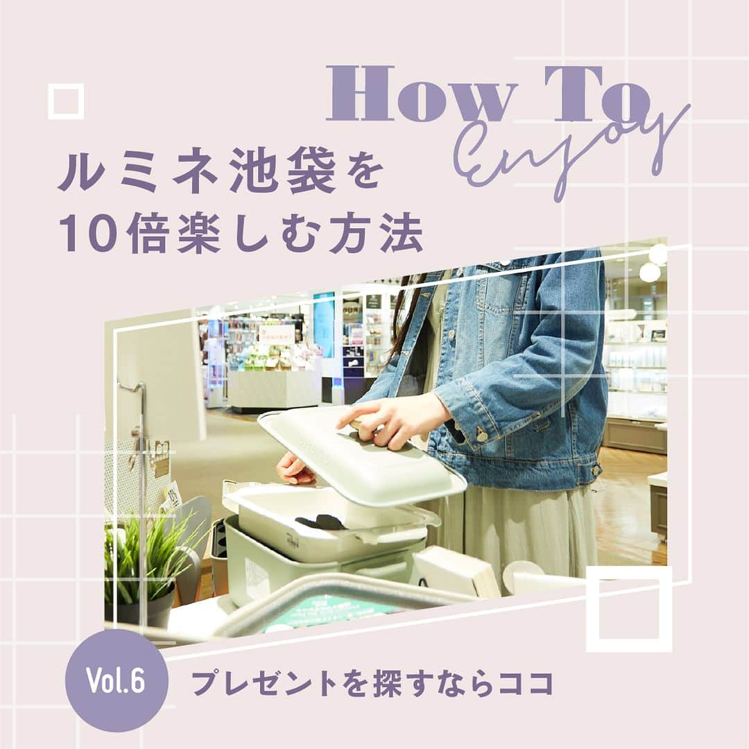 ルミネ池袋のインスタグラム