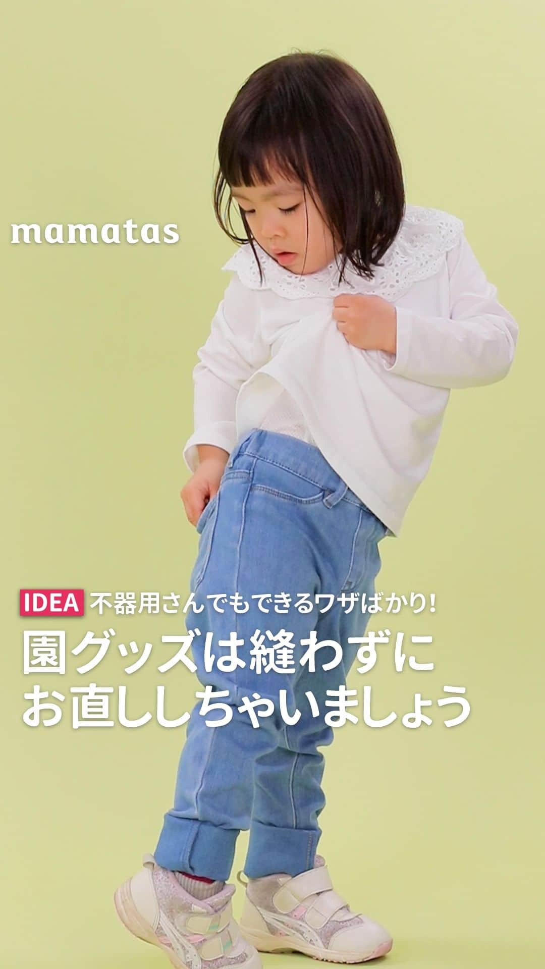mama＋（ママタス）のインスタグラム
