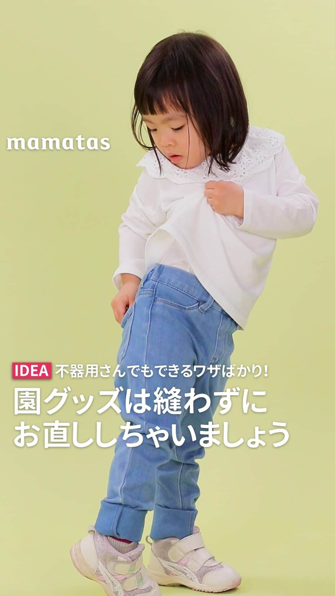 mama＋（ママタス）のインスタグラム