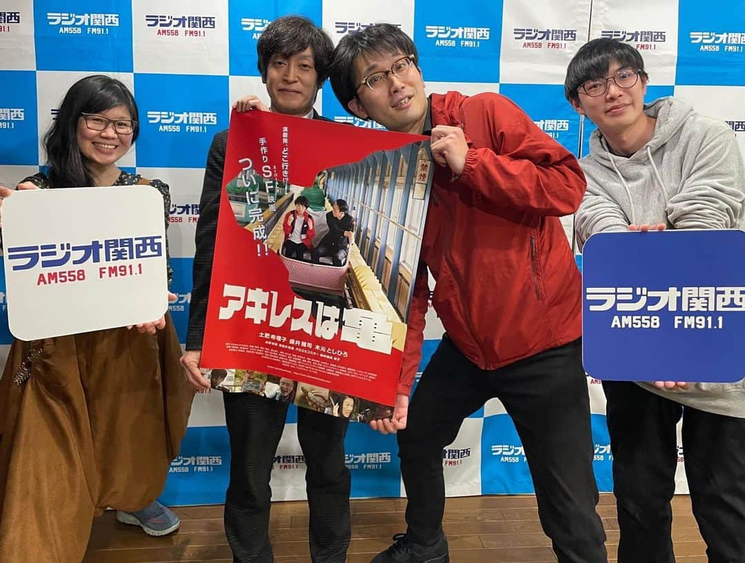 水野祐樹のインスタグラム：「明日（4月6日）21時から21時30分放送 #ラジオ関西 AM558「シネマ•アイ ラジオ」に佃光監督とゲストで出演してます。 出演作 映画「#アキレスは亀」🐢 4月8～14日18時10分から #元町映画館 で上映🐢 是非🔥」