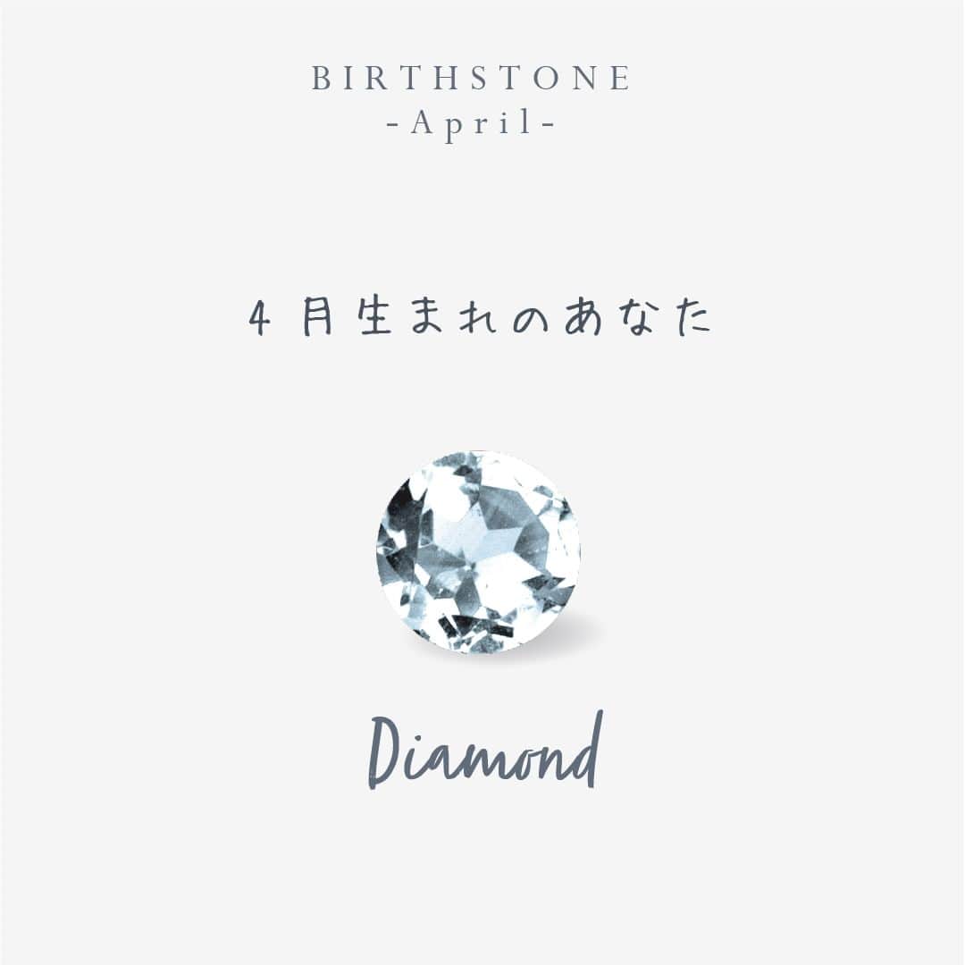 THE KISS ザ・キッスさんのインスタグラム写真 - (THE KISS ザ・キッスInstagram)「4月生まれのみなさま、お誕生日おめでとうございます🎂💐  4月の誕生石は「ダイヤモンド」💍 世界中の人から愛される美しい輝きが魅力💠  身に着けるとお守りになるといわれている誕生石。 ダイヤモンドに込められた意味は…？  詳しくはスワイプ▶︎▶︎  ーーーーーーー ペアジュエリーブランド THE KISS @thekiss_love_happy ーーーーーーー  #thekiss #ザキッス #ペアリング #リング #指輪 #ペアネックレス #ネックレス #ペアジュエリー #シルバー #ゴールド #結婚指輪 #婚約指輪 #ご褒美ジュエリー #サプライズ #記念日 #誕生日プレゼント #プレゼント #カップル #誕生石 #バースストーン #ダイヤモンド」4月5日 19時30分 - thekiss_love_happy