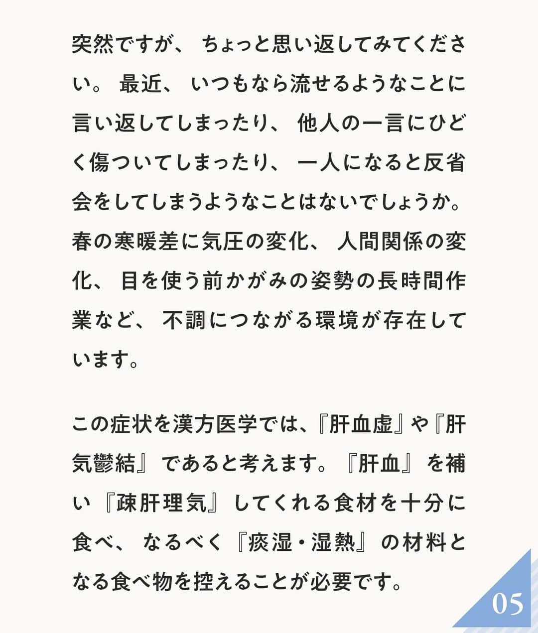 ananwebさんのインスタグラム写真 - (ananwebInstagram)「心の不調、そのままにしていませんか？  少しでも楽になれるよう、 簡単にできる対策をご紹介いたします✨  参考になったら「いいね！」と、 「保存」で後から簡単に見返せます✨ ┈┈┈┈┈┈┈┈┈┈┈┈┈┈┈┈ 他の投稿はこちらから▸▸▸@anan_web  ✔️インスタには載ってない情報も公式サイトで毎日更新中 プロフィールのURLから是非チェックしてみて下さい📝 ┈┈┈┈┈┈┈┈┈┈┈┈┈┈┈ #anan #ananweb #健康  #簡単ごはん #家ごはん #美容 #栄養 #簡単料理 #おうちごはん部 #心の不調 #メンタル不調」4月5日 19時31分 - anan_web