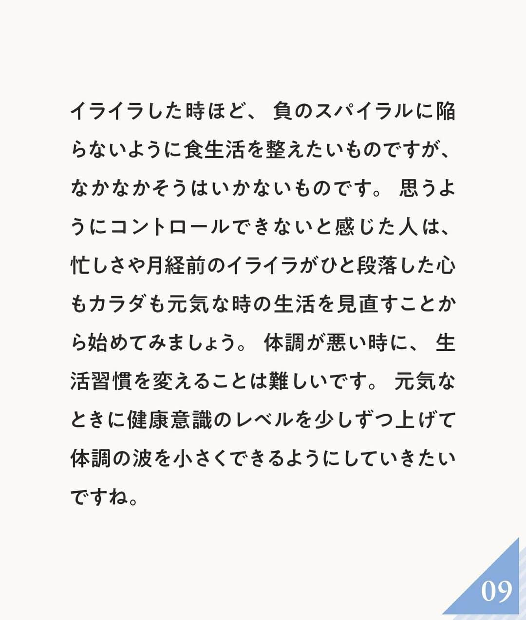 ananwebさんのインスタグラム写真 - (ananwebInstagram)「心の不調、そのままにしていませんか？  少しでも楽になれるよう、 簡単にできる対策をご紹介いたします✨  参考になったら「いいね！」と、 「保存」で後から簡単に見返せます✨ ┈┈┈┈┈┈┈┈┈┈┈┈┈┈┈┈ 他の投稿はこちらから▸▸▸@anan_web  ✔️インスタには載ってない情報も公式サイトで毎日更新中 プロフィールのURLから是非チェックしてみて下さい📝 ┈┈┈┈┈┈┈┈┈┈┈┈┈┈┈ #anan #ananweb #健康  #簡単ごはん #家ごはん #美容 #栄養 #簡単料理 #おうちごはん部 #心の不調 #メンタル不調」4月5日 19時31分 - anan_web