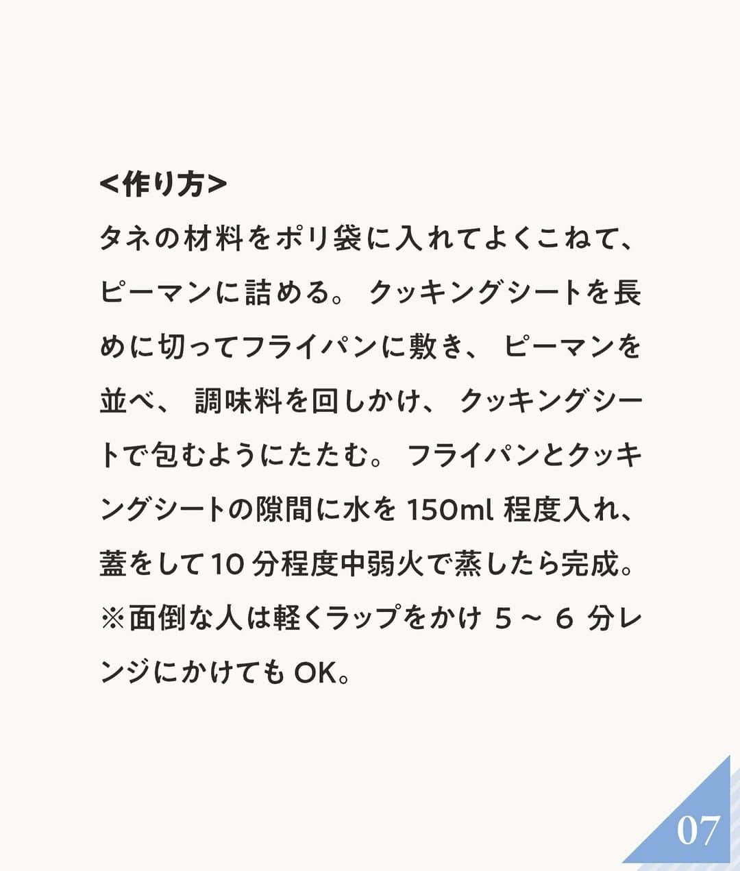 ananwebさんのインスタグラム写真 - (ananwebInstagram)「心の不調、そのままにしていませんか？  少しでも楽になれるよう、 簡単にできる対策をご紹介いたします✨  参考になったら「いいね！」と、 「保存」で後から簡単に見返せます✨ ┈┈┈┈┈┈┈┈┈┈┈┈┈┈┈┈ 他の投稿はこちらから▸▸▸@anan_web  ✔️インスタには載ってない情報も公式サイトで毎日更新中 プロフィールのURLから是非チェックしてみて下さい📝 ┈┈┈┈┈┈┈┈┈┈┈┈┈┈┈ #anan #ananweb #健康  #簡単ごはん #家ごはん #美容 #栄養 #簡単料理 #おうちごはん部 #心の不調 #メンタル不調」4月5日 19時31分 - anan_web