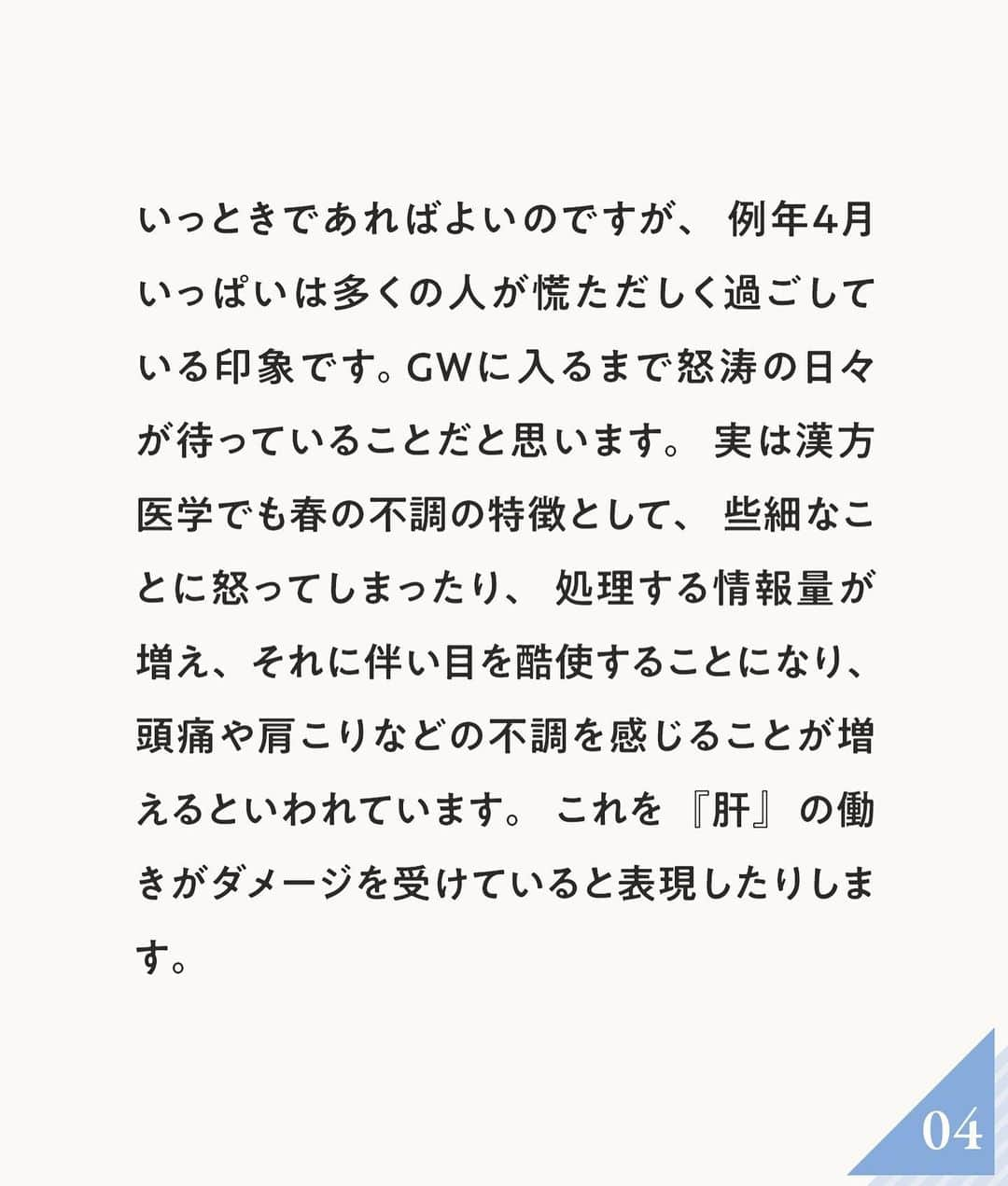 ananwebさんのインスタグラム写真 - (ananwebInstagram)「心の不調、そのままにしていませんか？  少しでも楽になれるよう、 簡単にできる対策をご紹介いたします✨  参考になったら「いいね！」と、 「保存」で後から簡単に見返せます✨ ┈┈┈┈┈┈┈┈┈┈┈┈┈┈┈┈ 他の投稿はこちらから▸▸▸@anan_web  ✔️インスタには載ってない情報も公式サイトで毎日更新中 プロフィールのURLから是非チェックしてみて下さい📝 ┈┈┈┈┈┈┈┈┈┈┈┈┈┈┈ #anan #ananweb #健康  #簡単ごはん #家ごはん #美容 #栄養 #簡単料理 #おうちごはん部 #心の不調 #メンタル不調」4月5日 19時31分 - anan_web