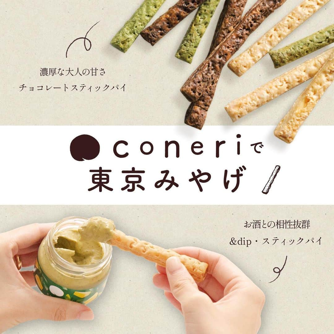 coneri 品川のインスタグラム