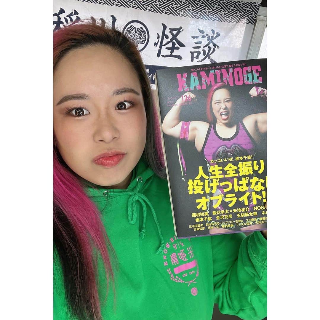 橋本千紘のインスタグラム
