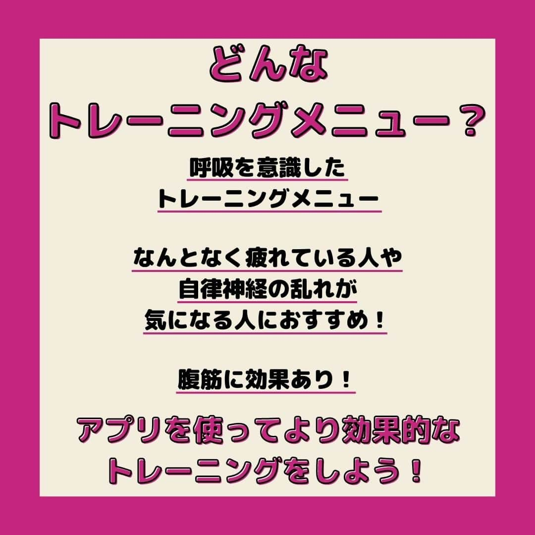 岡部友さんのインスタグラム写真 - (岡部友Instagram)「自律神経の乱れにこの筋トレ🏋 みなさんはこの姿勢60秒キープできますか？ まずは30秒でもOK！  自律神経を整えるのには「呼吸を意識したトレーニング」も取り入れてみましょう😊💕  トレーニングのポイント ☑地面との接地面がなるべく少なくなるように！ 呼吸を止めないように意識！6秒以上吐けるとGOOD！  ---------------------------------------------------- 今週のアプリ「宅トレ」新着トレーニングメニューは「自律神経を整える毎日やりたいエクササイズ」 アプリでは2つのトレーニングを1つのメニューとして詳しいポイントと行う回数もご紹介中💁 ----------------------------------------------------  @tomomo.takutore のプロフィールのリンクからダウンロードお願いします😻  トレーニングメニューで行うことで効果UP!  #岡部友 #宅トレ #岡部友の宅トレ #筋トレ #筋トレ女子 #筋トレメニュー #トレーニング #トレーニングメニュー #エクササイズ #自律神経 #自律神経を整える #自律神経整える #毎日トレーニング #自律神経の乱れ #自律神経調整 #体の不調 #疲れ解消 #疲れにくい身体 #生活習慣 #自律神経ケア #メンタルヘルス #メンタルケア #呼吸トレーニング #呼吸エクササイズ #運動 #健康法」4月5日 19時59分 - tomomo.takutore