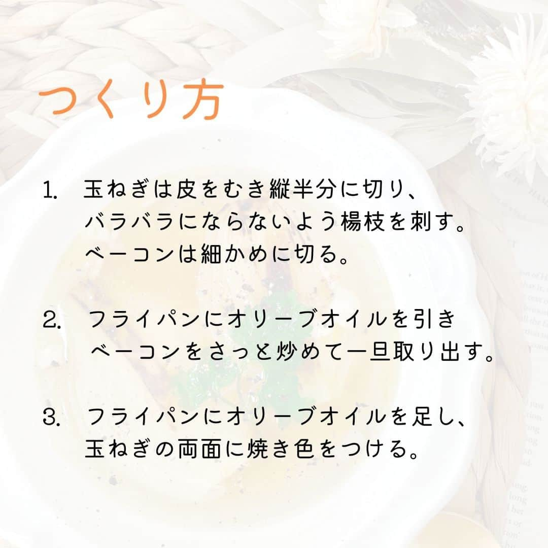 伯方塩業株式会社 伯方の塩さんのインスタグラム写真 - (伯方塩業株式会社 伯方の塩Instagram)「. ＼こんがり焼き目がPOINT／ 🥄新玉ねぎとベーコンのうま塩スープ🥓🧂  今が旬の新玉ねぎを使ったスープで ホッと温まりませんか🤗？ 新玉ねぎを一度焼くことで甘みが増して さらに美味しくなりますよ🤍🤍🤍  塩かどがなく、塩味の中にほんのりと甘みを 感じる #伯方の塩粗塩 を使用☝✨ しっとりタイプで溶けやすいので スープや煮込み料理にピッタリです🙋！  伯方の塩アンバサダー @r2euyyy さま 素敵なレシピをありがとうございます🐈🌸  #伯方の塩 #塩レシピ #伯方の塩レシピ #お手軽料理 #新玉ねぎのスープ #新玉ねぎ #オニオンスープ #新玉ねぎレシピ #スープレシピ #おうちごはんを楽しもう #レシピあり #おうちごはん365 #あったかごはん #あったかメニュー #ほっこりごはん #副菜レシピ #旬食材 #スープレシピ #やみつきレシピ #スープ好き #玉ねぎレシピ #旬の食材レシピ #夕飯レシピ #旬レシピ」4月5日 20時00分 - hakatanoshio_official