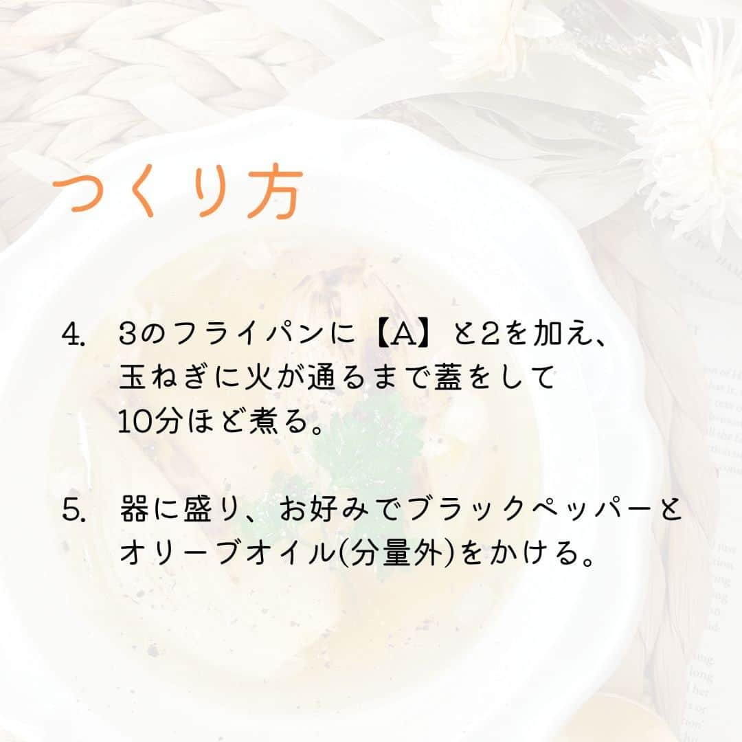 伯方塩業株式会社 伯方の塩さんのインスタグラム写真 - (伯方塩業株式会社 伯方の塩Instagram)「. ＼こんがり焼き目がPOINT／ 🥄新玉ねぎとベーコンのうま塩スープ🥓🧂  今が旬の新玉ねぎを使ったスープで ホッと温まりませんか🤗？ 新玉ねぎを一度焼くことで甘みが増して さらに美味しくなりますよ🤍🤍🤍  塩かどがなく、塩味の中にほんのりと甘みを 感じる #伯方の塩粗塩 を使用☝✨ しっとりタイプで溶けやすいので スープや煮込み料理にピッタリです🙋！  伯方の塩アンバサダー @r2euyyy さま 素敵なレシピをありがとうございます🐈🌸  #伯方の塩 #塩レシピ #伯方の塩レシピ #お手軽料理 #新玉ねぎのスープ #新玉ねぎ #オニオンスープ #新玉ねぎレシピ #スープレシピ #おうちごはんを楽しもう #レシピあり #おうちごはん365 #あったかごはん #あったかメニュー #ほっこりごはん #副菜レシピ #旬食材 #スープレシピ #やみつきレシピ #スープ好き #玉ねぎレシピ #旬の食材レシピ #夕飯レシピ #旬レシピ」4月5日 20時00分 - hakatanoshio_official